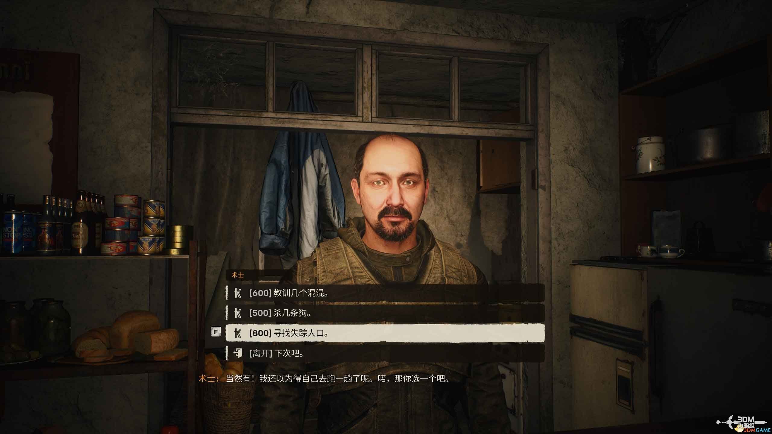 《潜行者2》全支线任务攻略 支线任务位置及完成方法