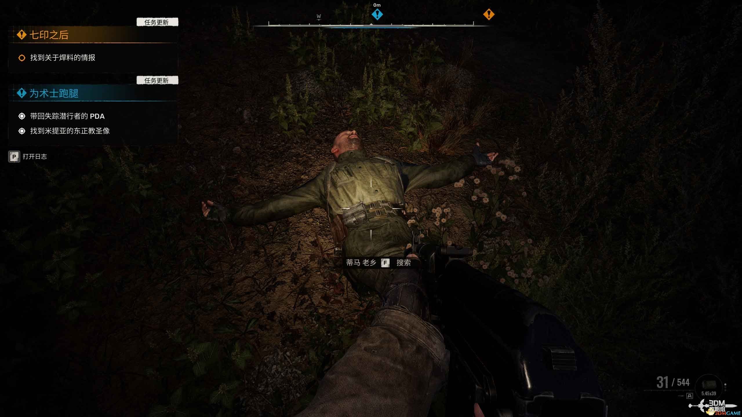 《潜行者2》全支线任务攻略 支线任务位置及完成方法