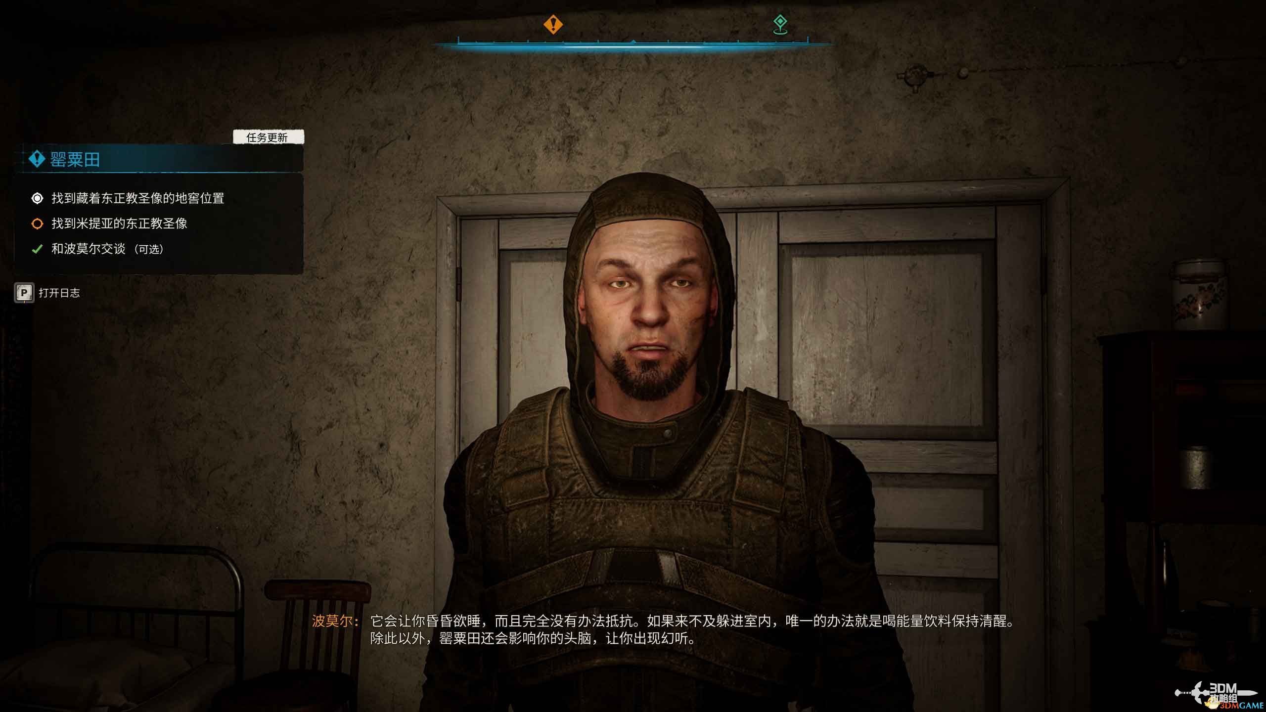 《潜行者2》全支线任务攻略 支线任务位置及完成方法