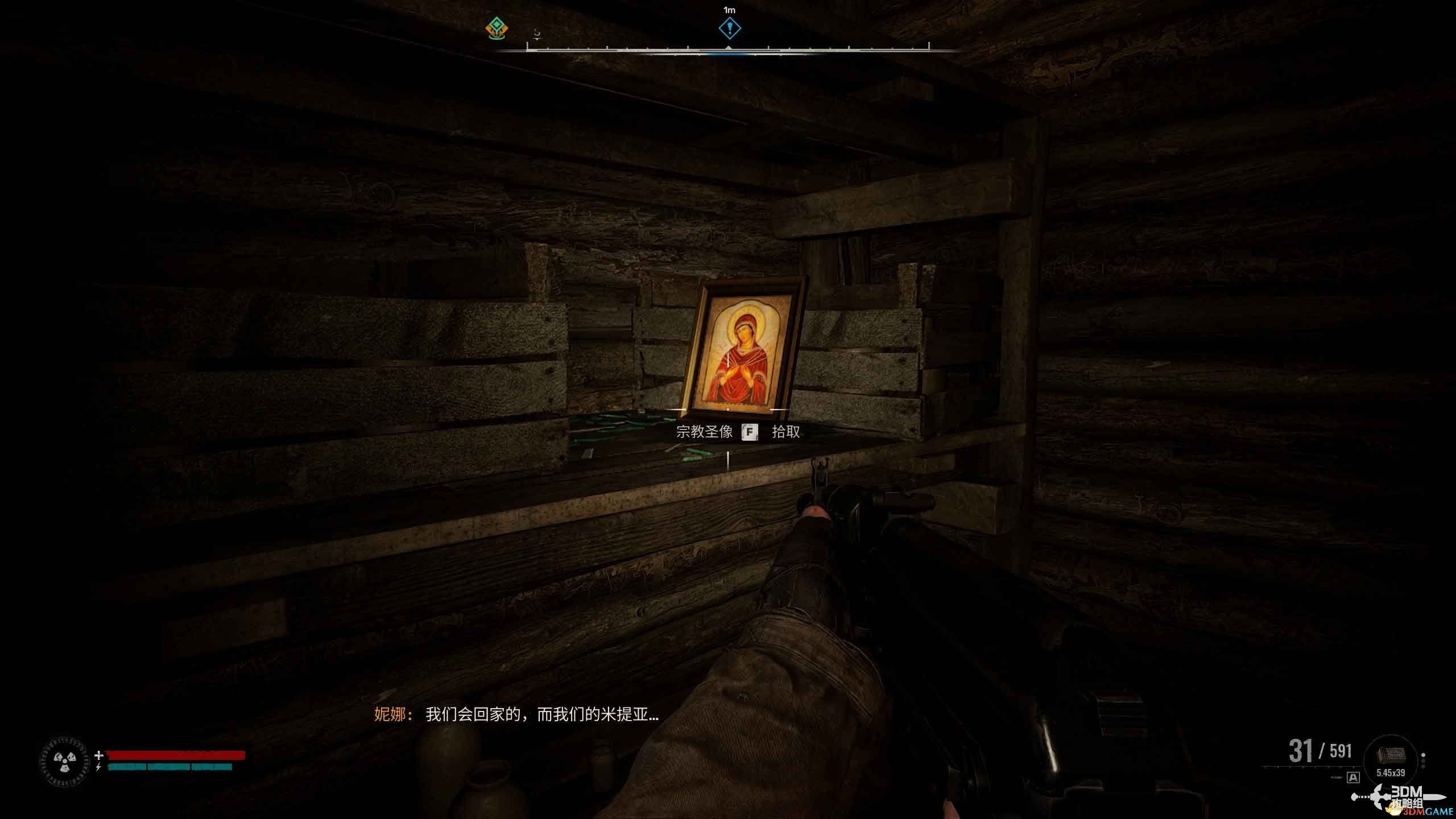 《潜行者2》全支线任务攻略 支线任务位置及完成方法