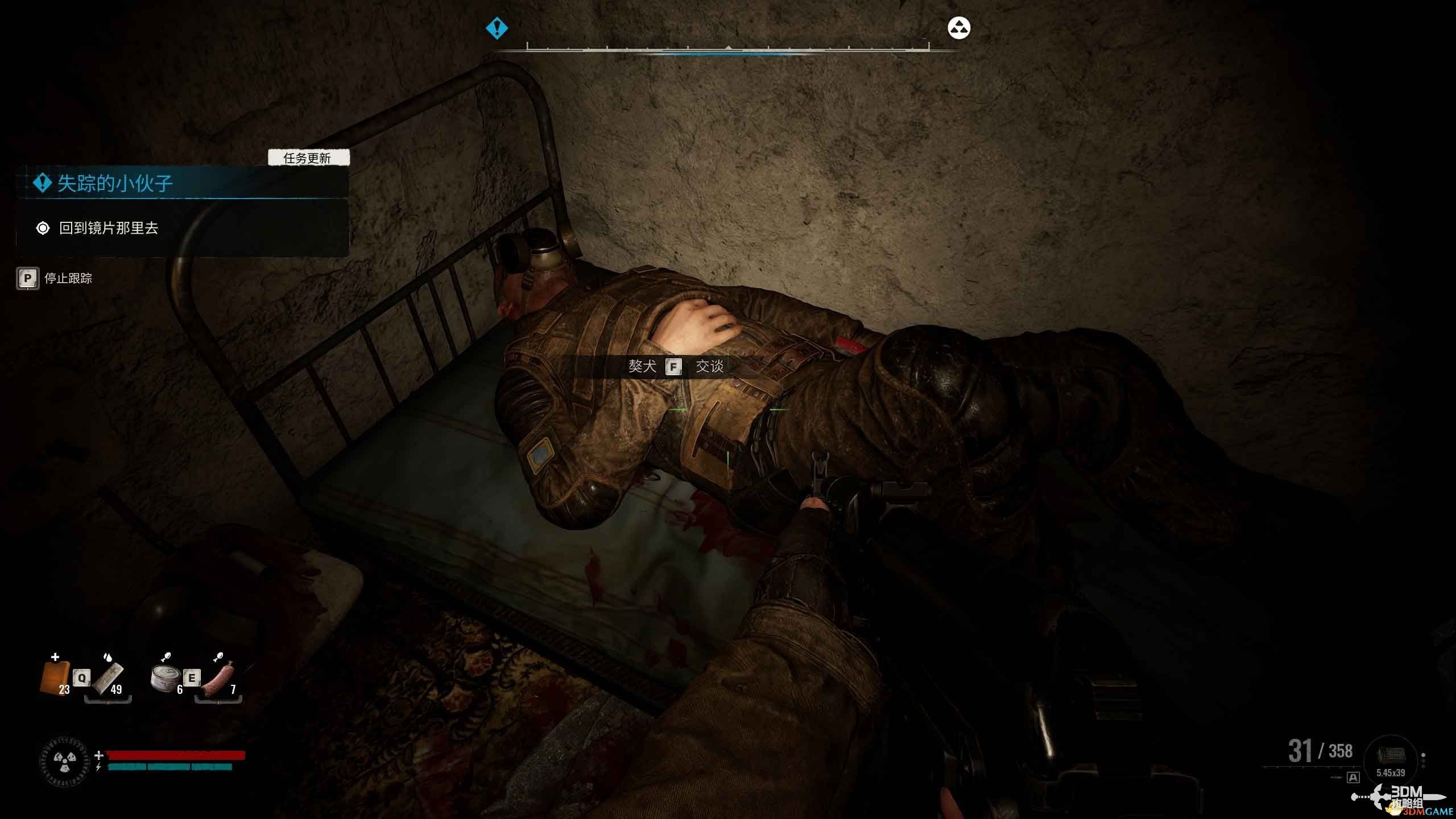 《潜行者2》全支线任务攻略 支线任务位置及完成方法