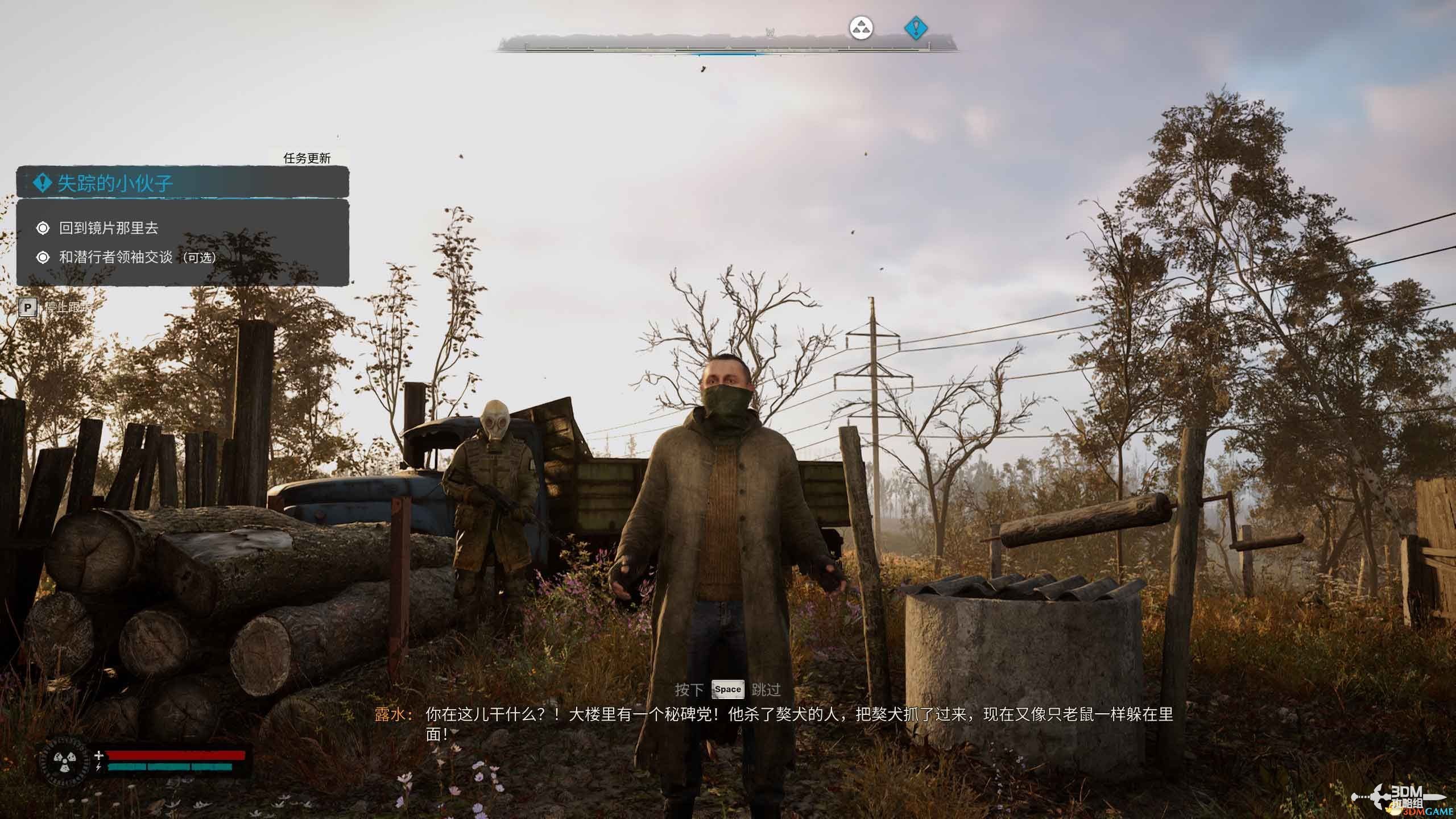 《潜行者2》全支线任务攻略 支线任务位置及完成方法