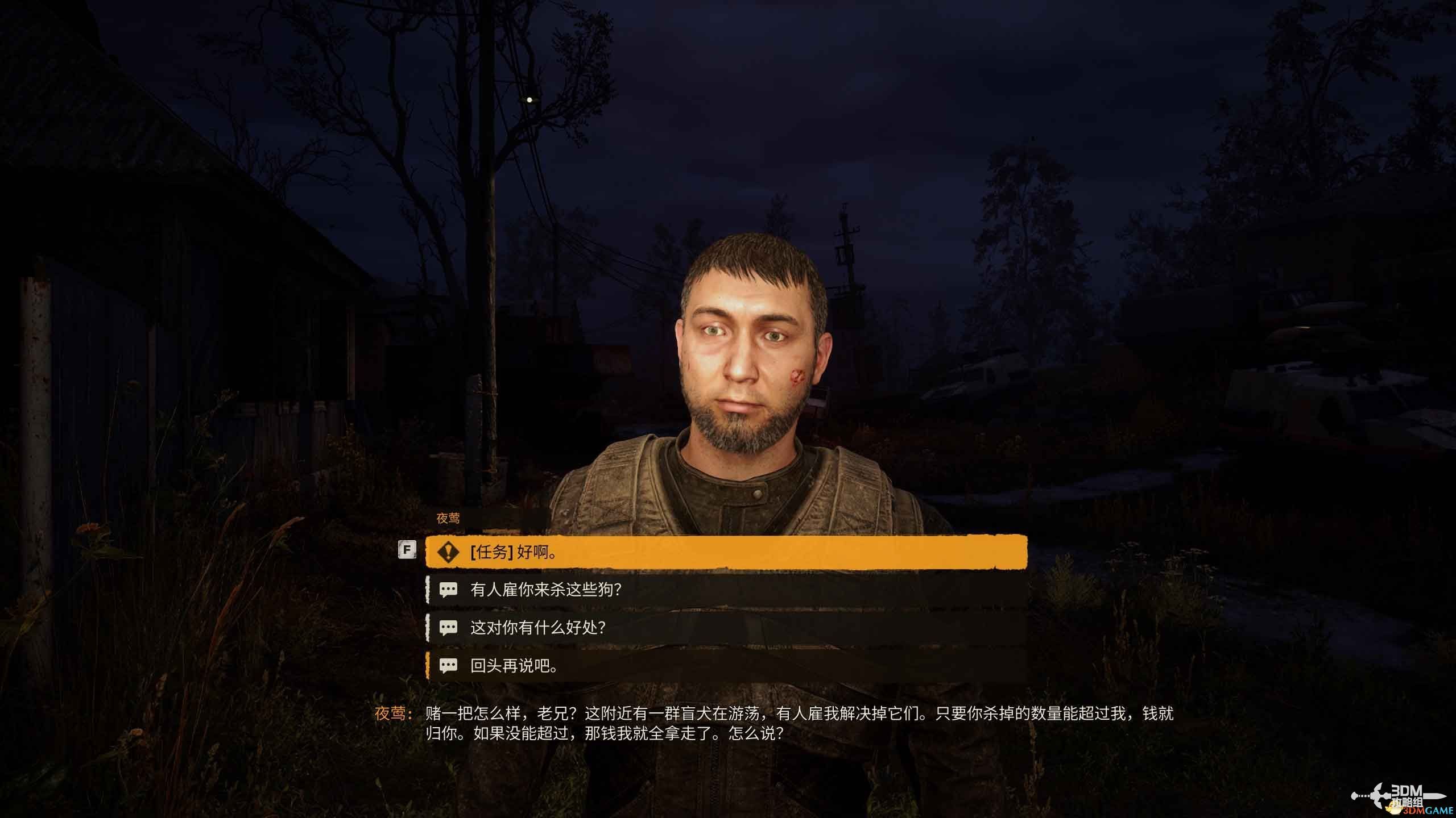 《潜行者2》全支线任务攻略 支线任务位置及完成方法