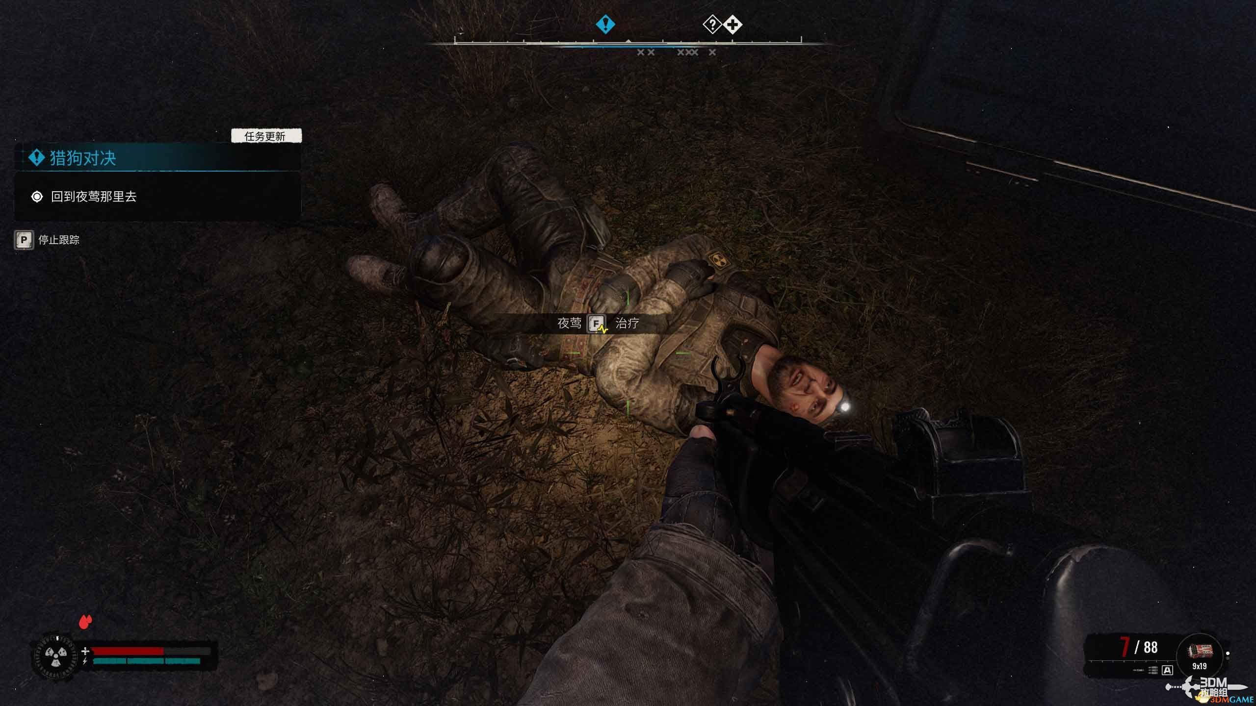 《潜行者2》全支线任务攻略 支线任务位置及完成方法