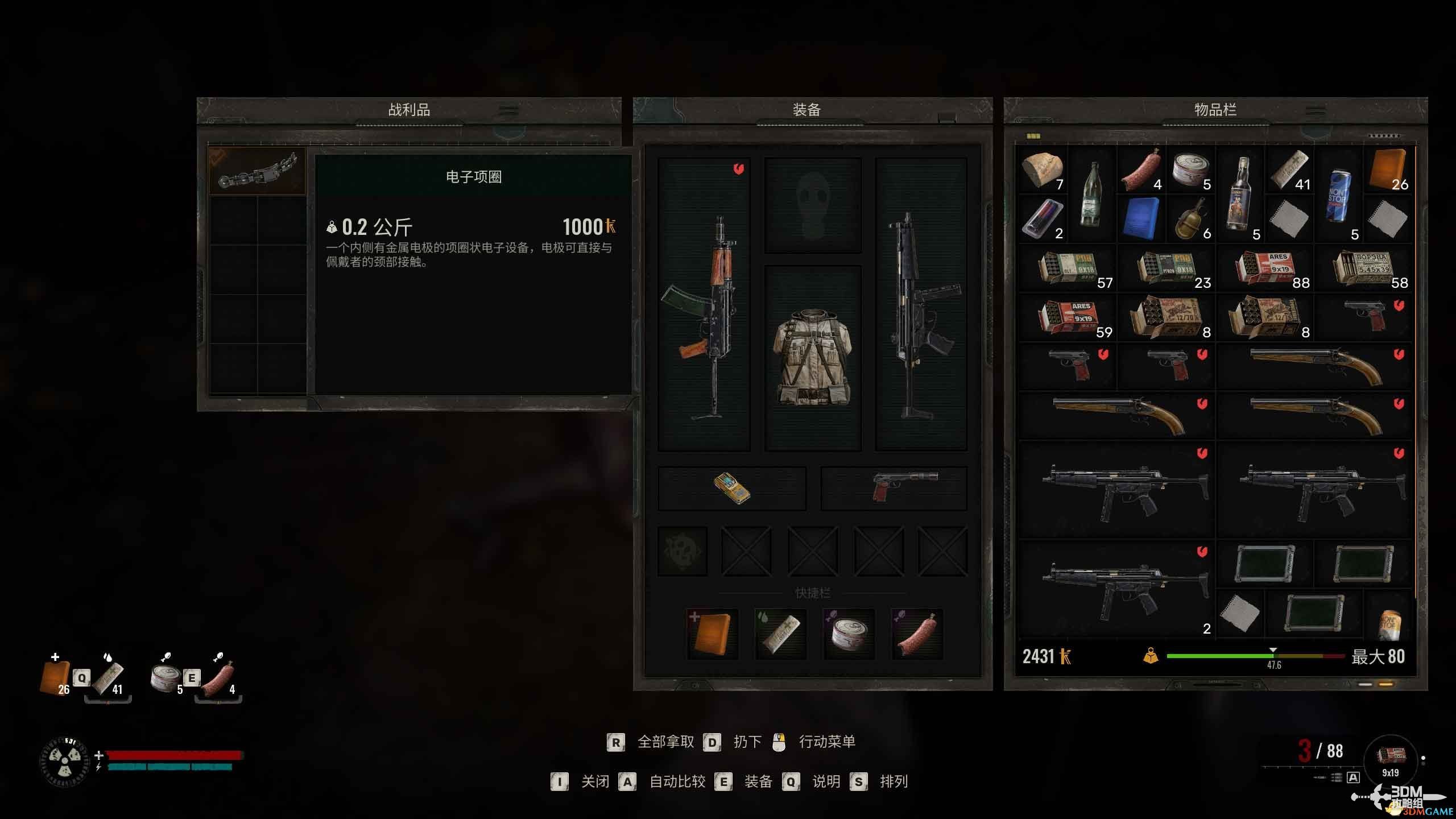 《潜行者2》全支线任务攻略 支线任务位置及完成方法