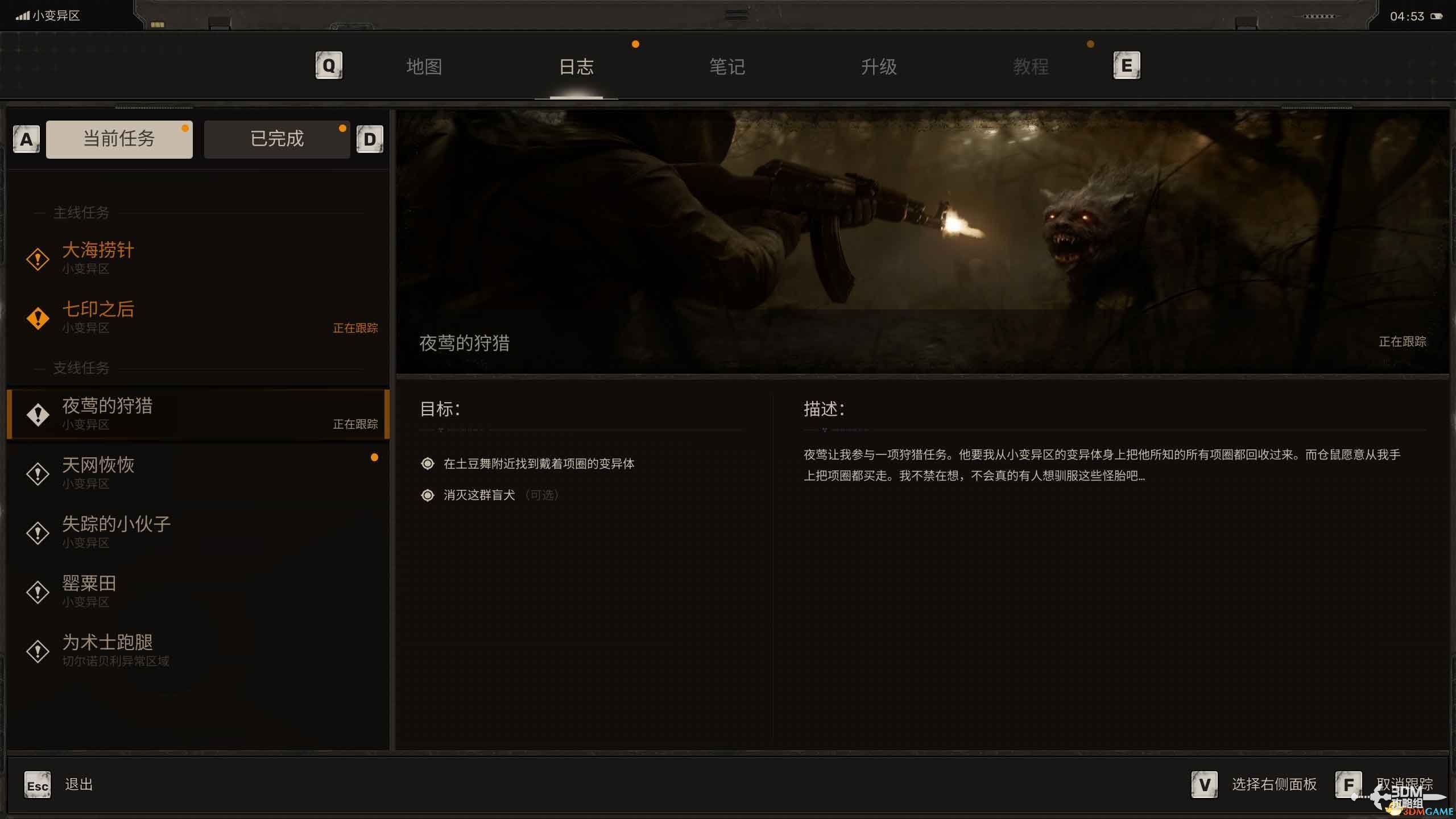 《潜行者2》全支线任务攻略 支线任务位置及完成方法