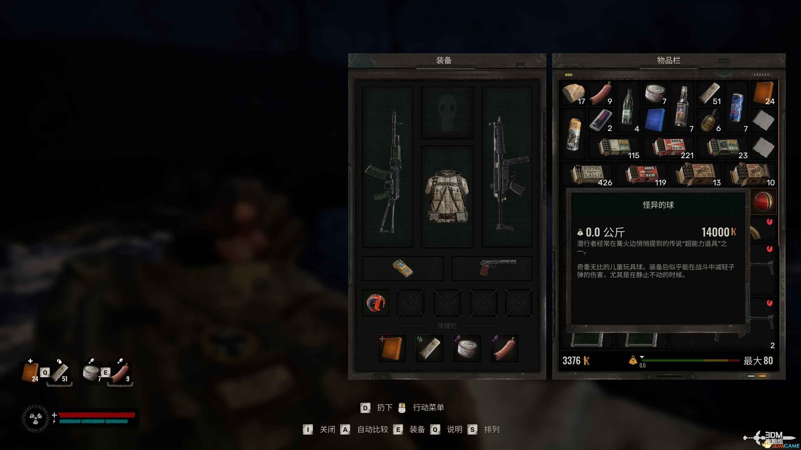 《潜行者2》全支线任务攻略 支线任务位置及完成方法