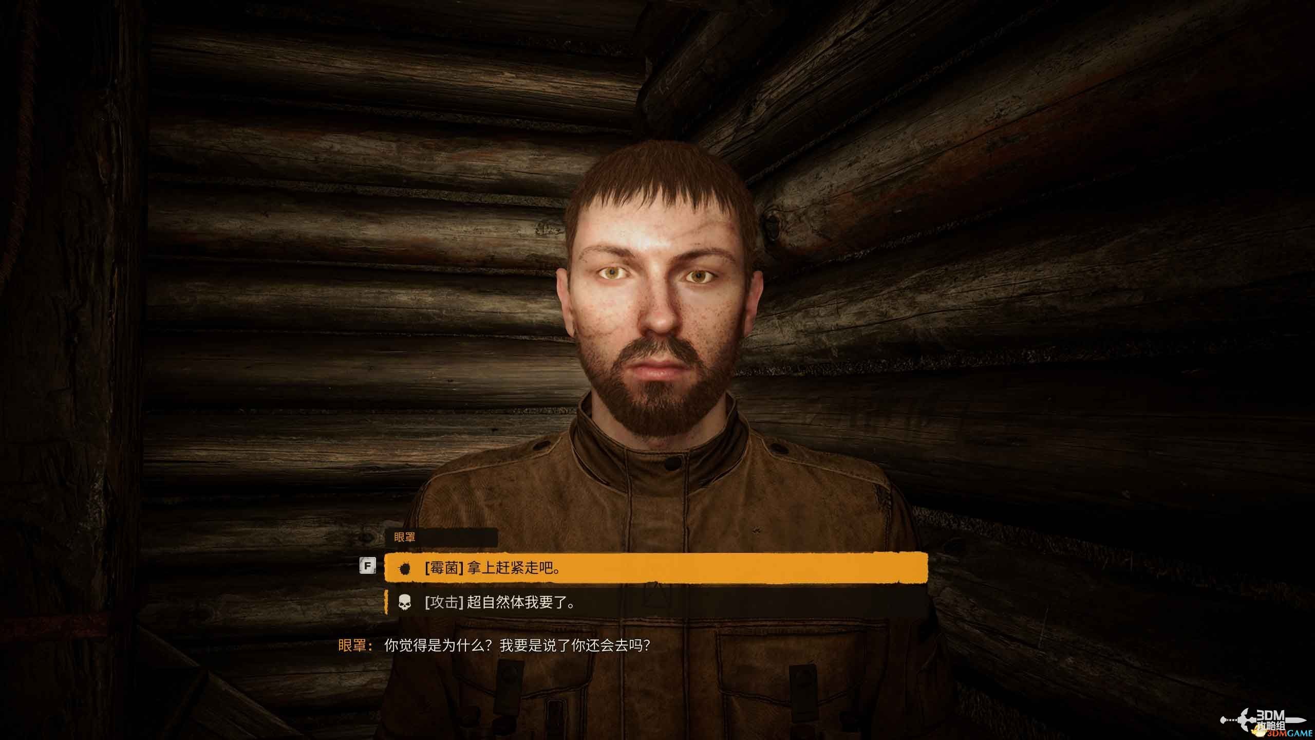 《潜行者2》全支线任务攻略 支线任务位置及完成方法