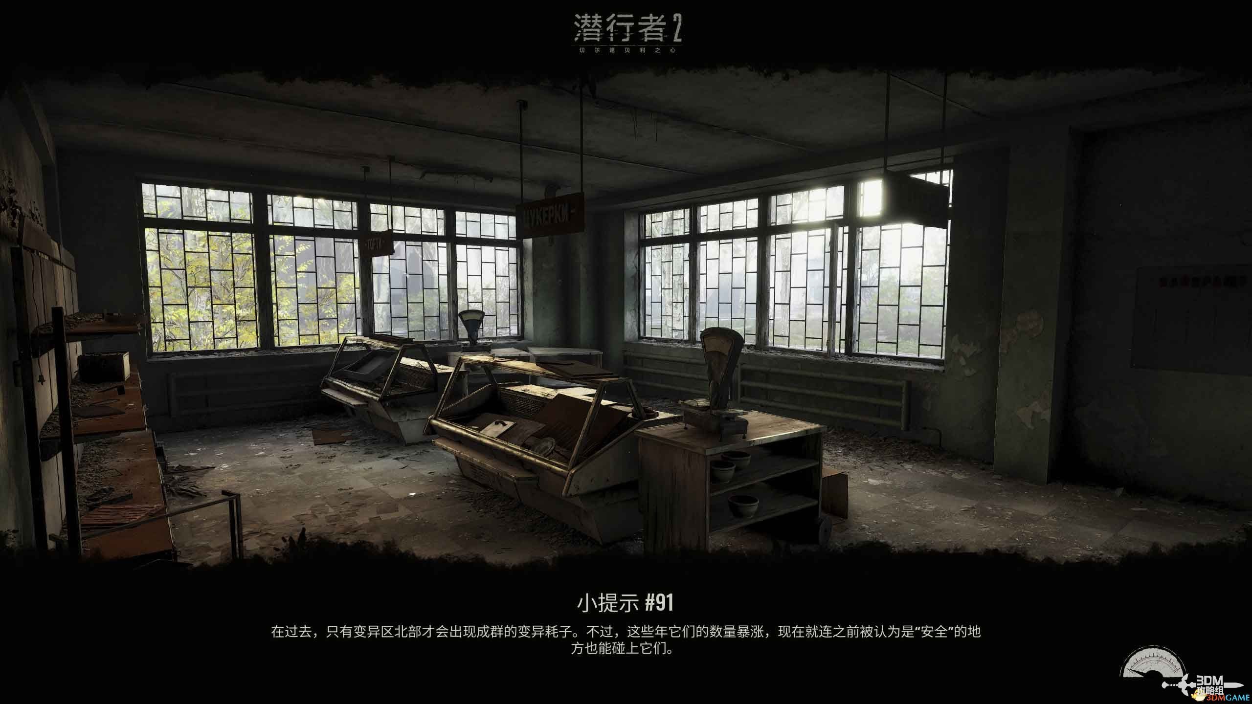 《潜行者2》图文全剧情流程攻略 全任务全收集攻略