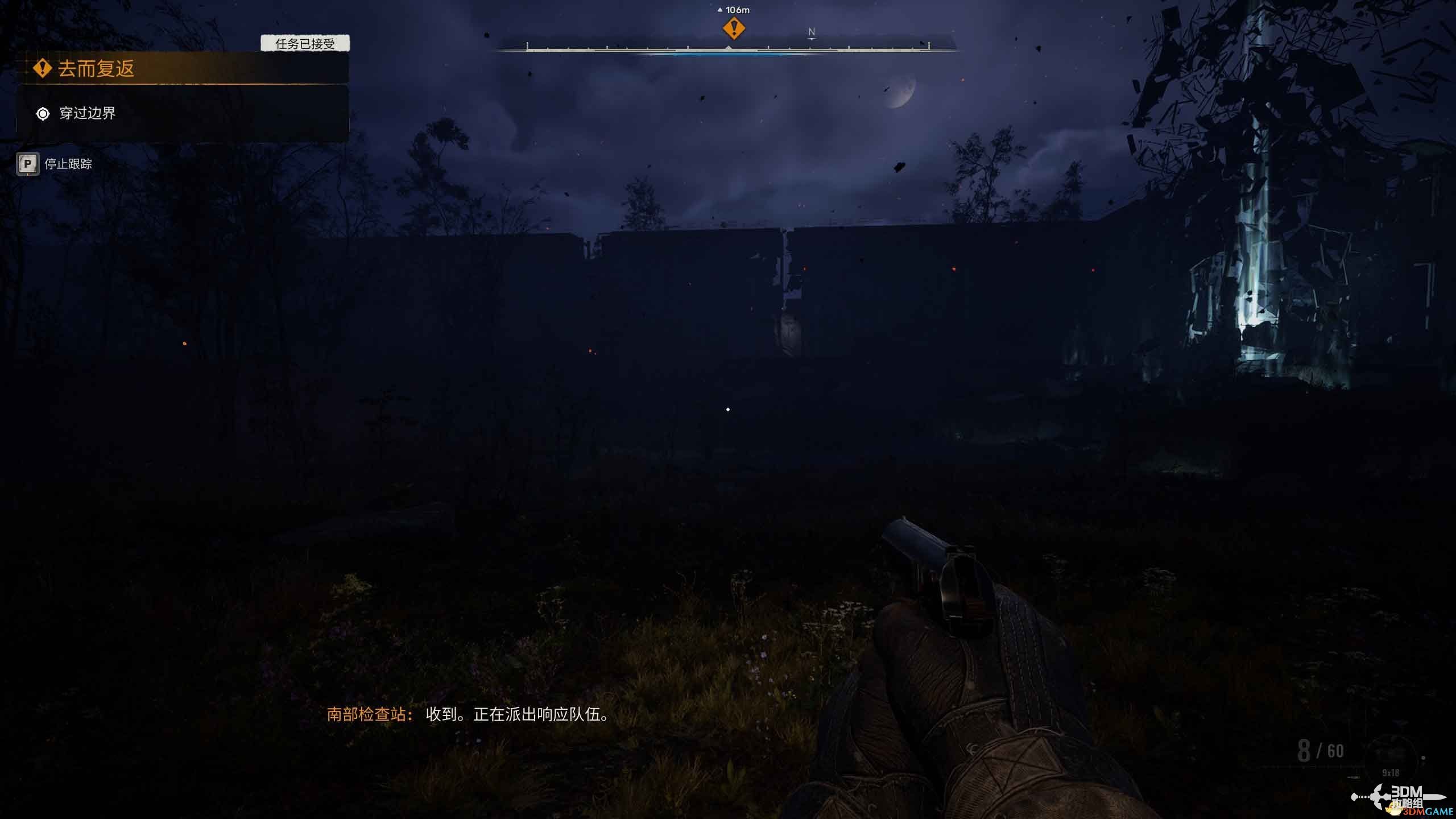 《潜行者2》图文全剧情流程攻略 全任务全收集攻略