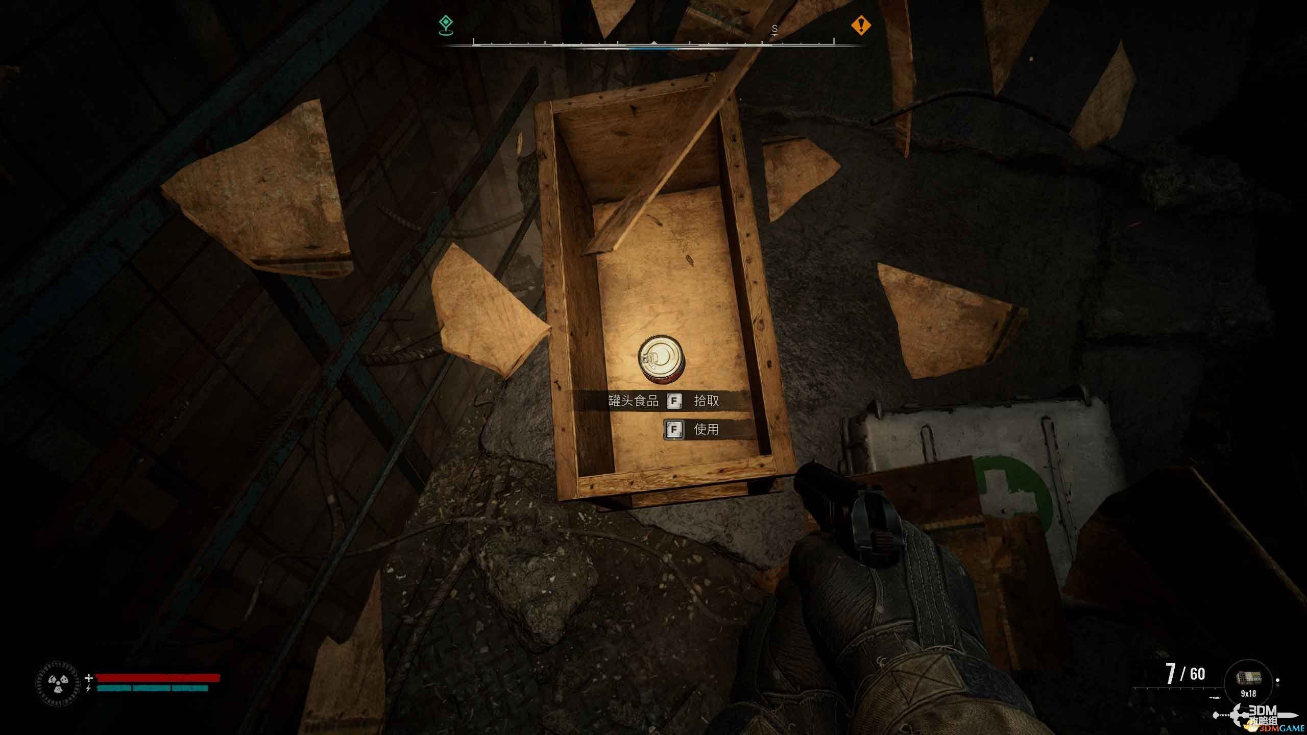 《潜行者2》图文全剧情流程攻略 全任务全收集攻略