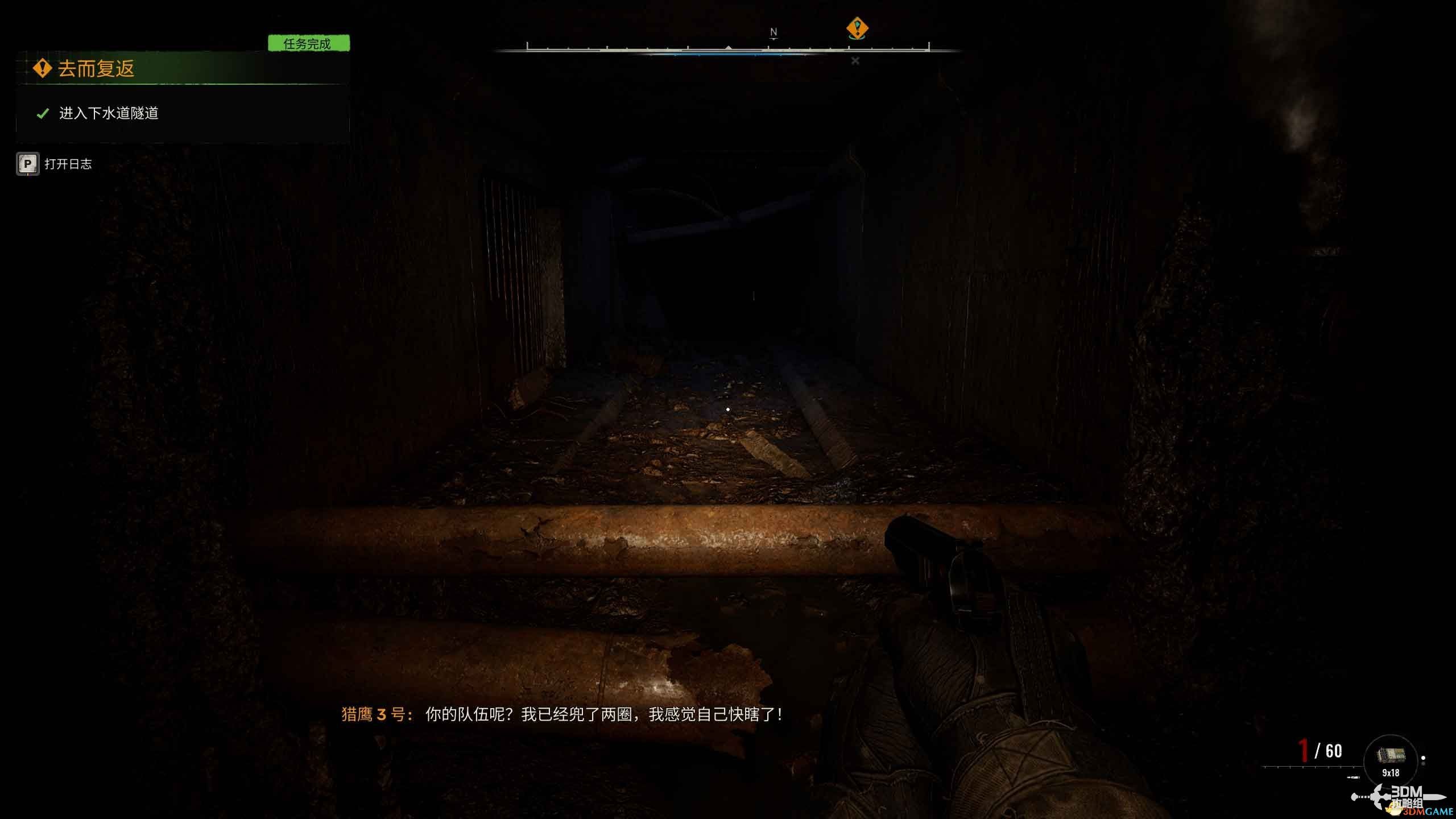 《潜行者2》图文全剧情流程攻略 全任务全收集攻略