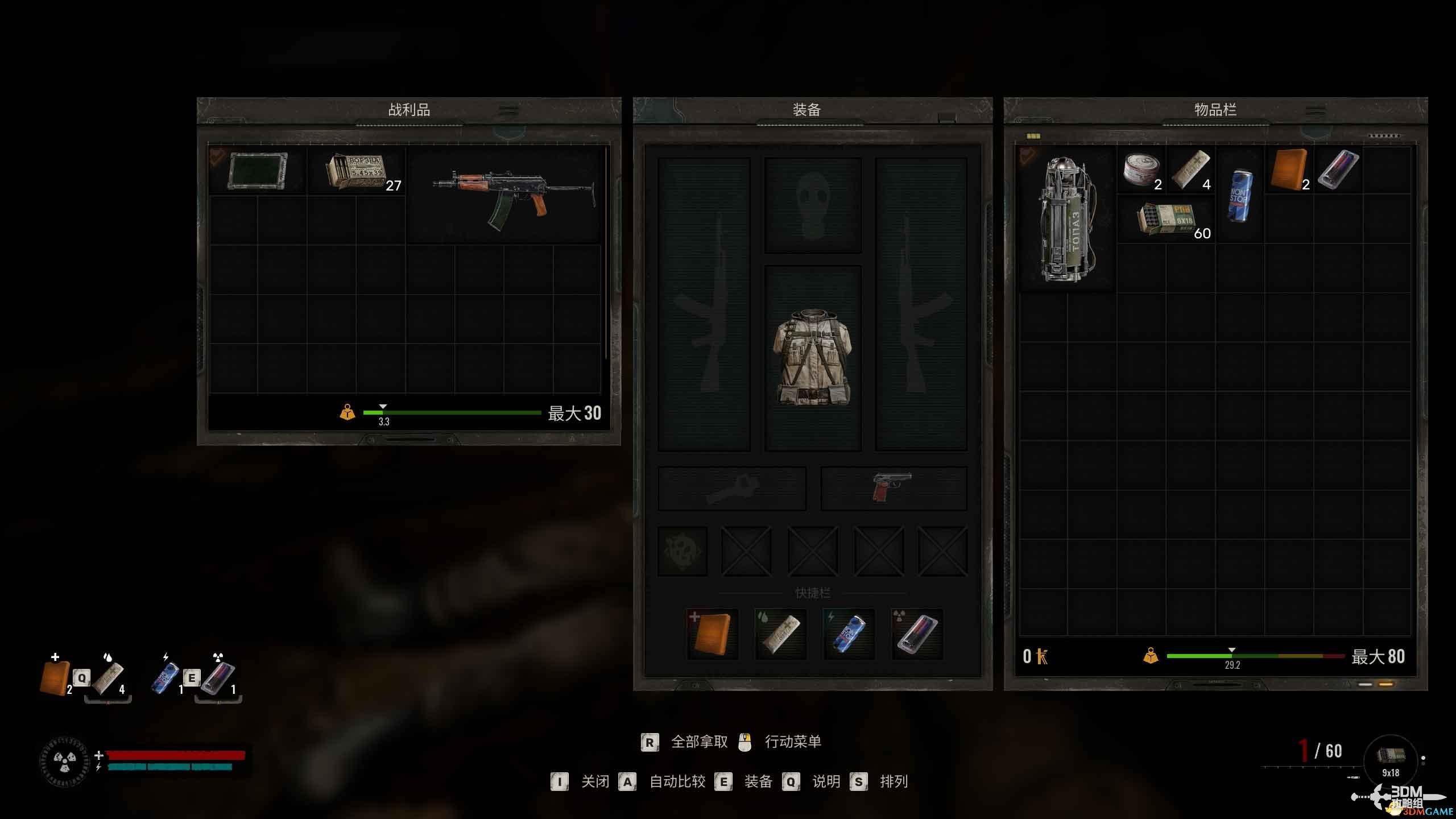 《潜行者2》图文全剧情流程攻略 全任务全收集攻略