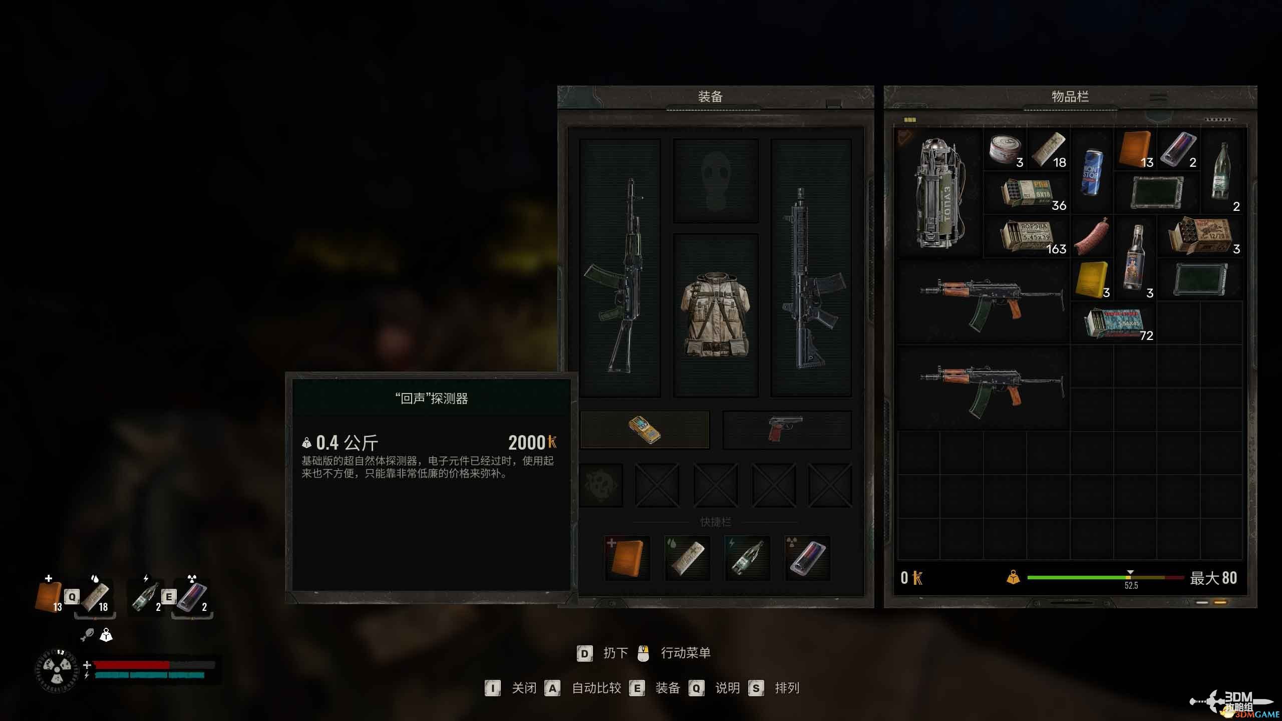 《潜行者2》图文全剧情流程攻略 全任务全收集攻略