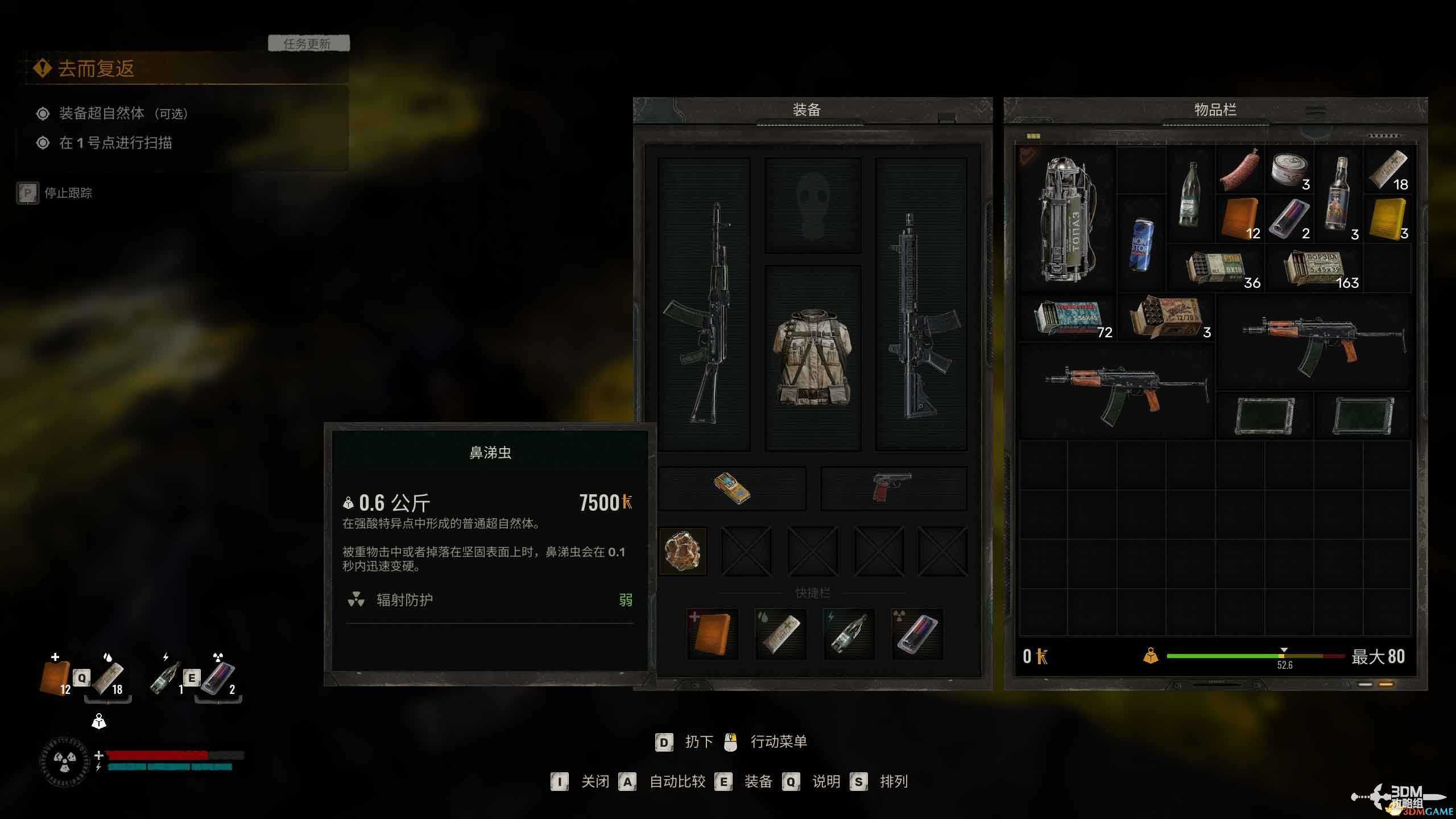 《潜行者2》图文全剧情流程攻略 全任务全收集攻略