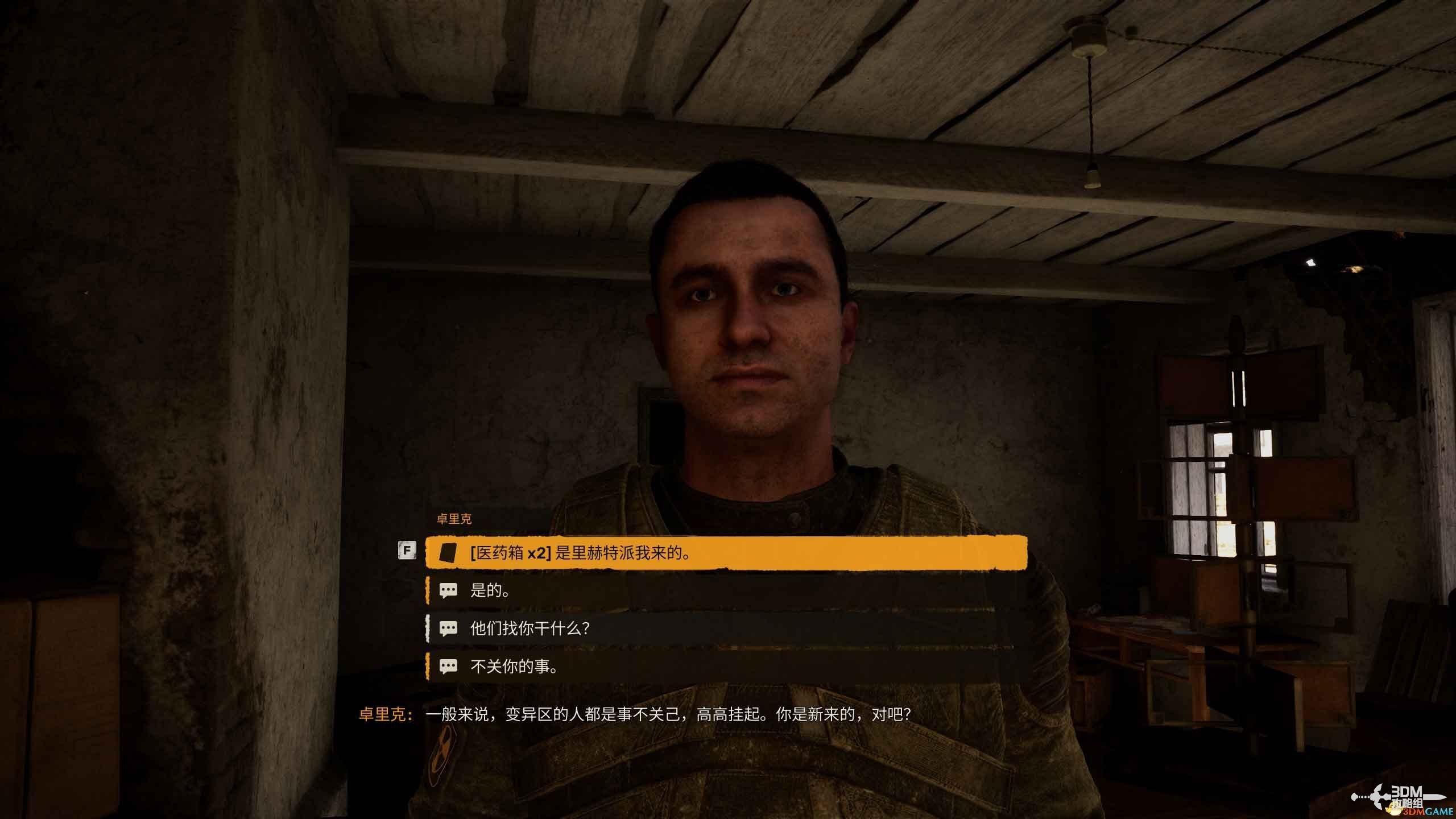 《潜行者2》图文全剧情流程攻略 全任务全收集攻略