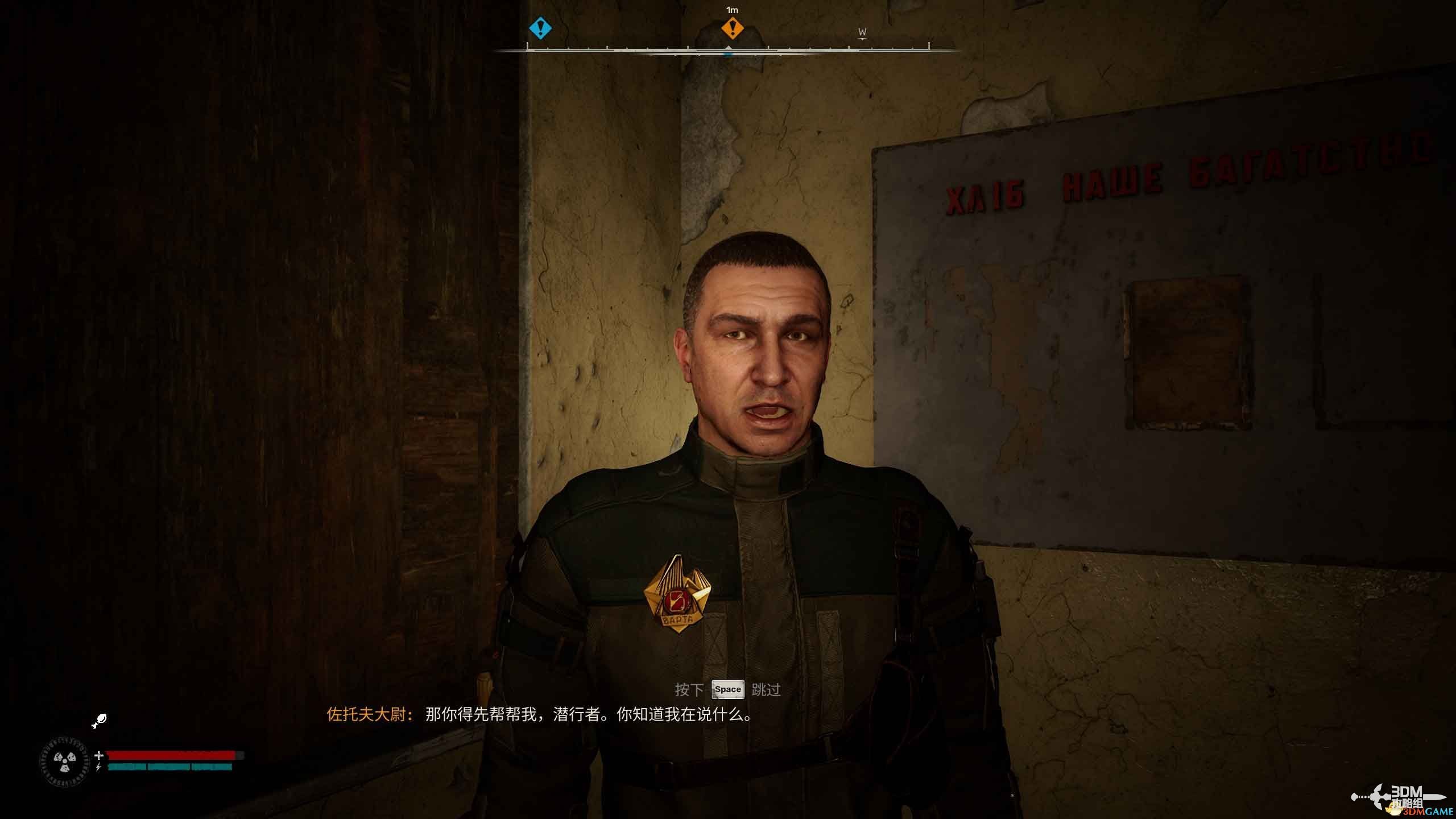 《潜行者2》图文全剧情流程攻略 全任务全收集攻略