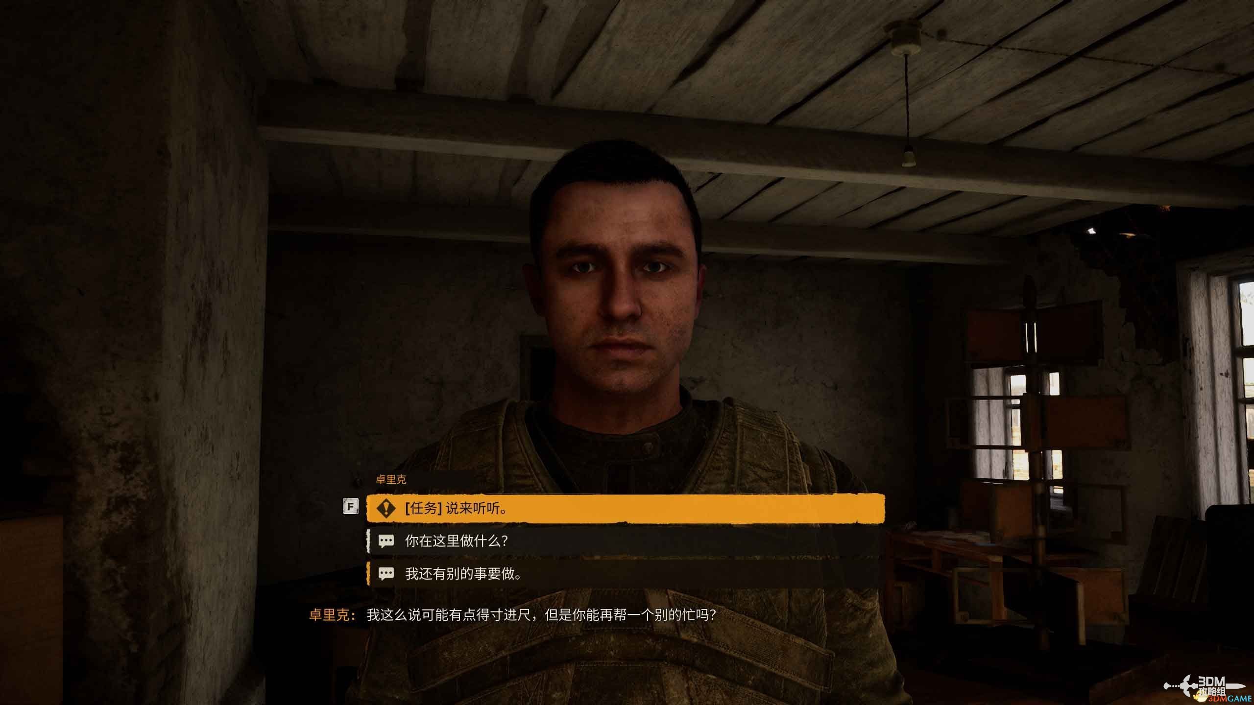 《潜行者2》图文全剧情流程攻略 全任务全收集攻略