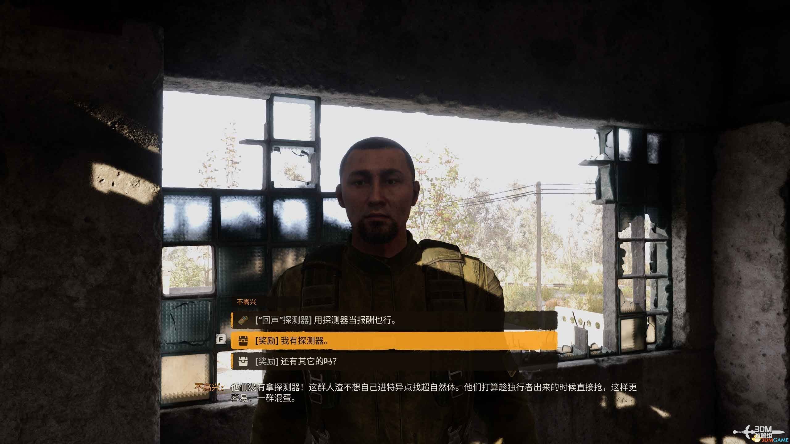 《潜行者2》图文全剧情流程攻略 全任务全收集攻略