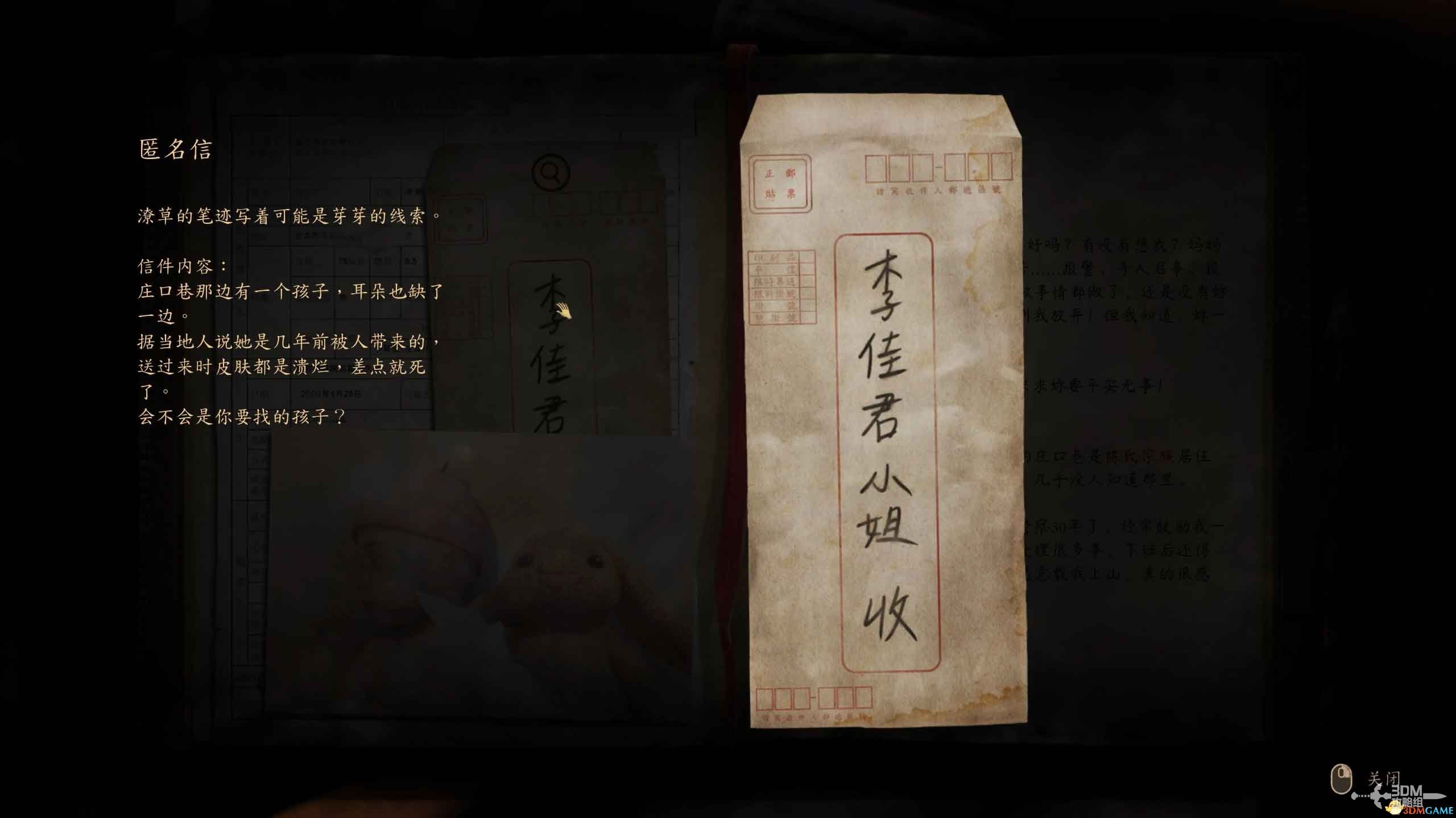 《咒》游戏攻略 全收集剧情流程攻略 恐怖游戏《咒》全攻略