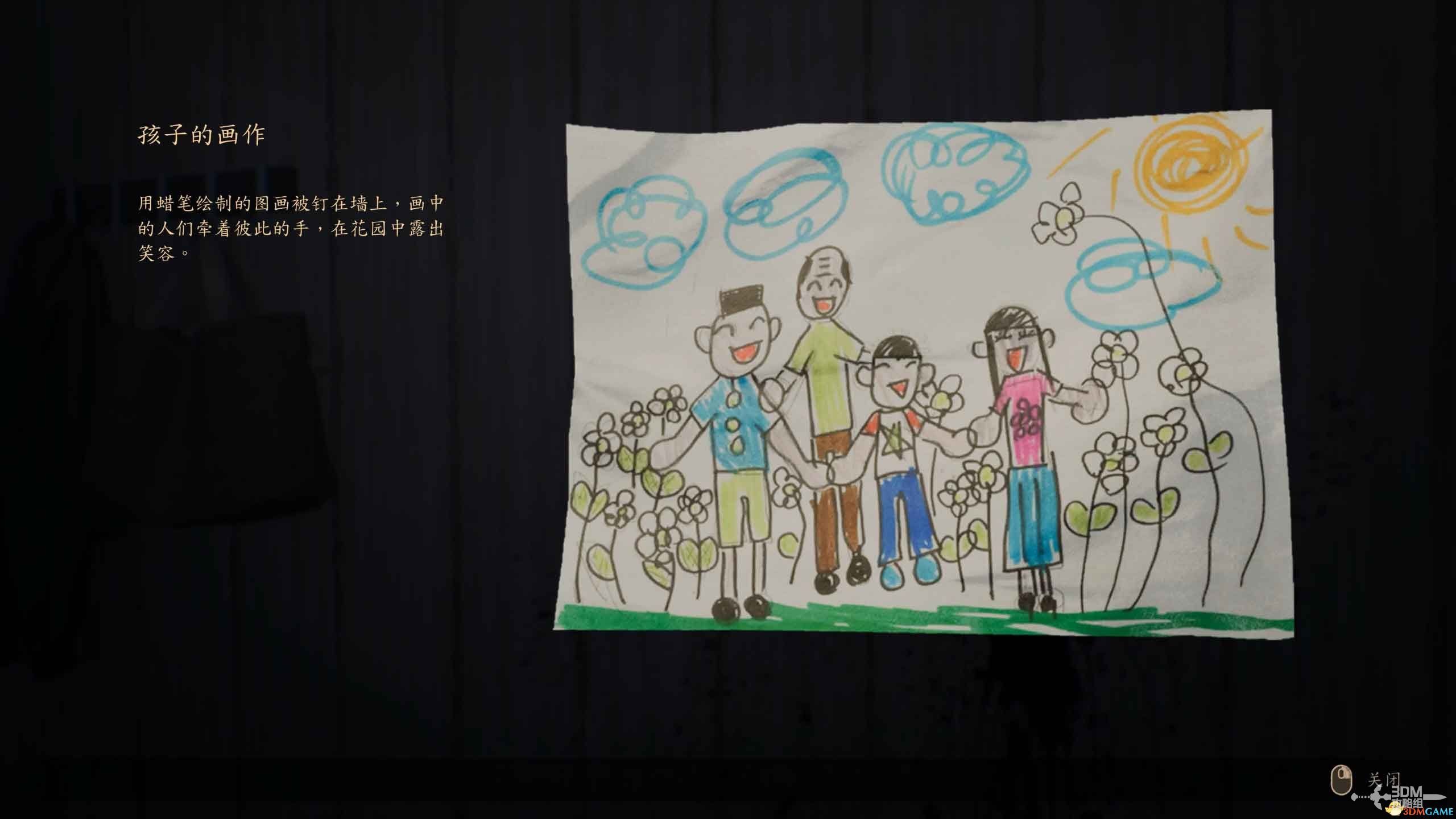 《咒》游戏攻略 全收集剧情流程攻略 恐怖游戏《咒》全攻略