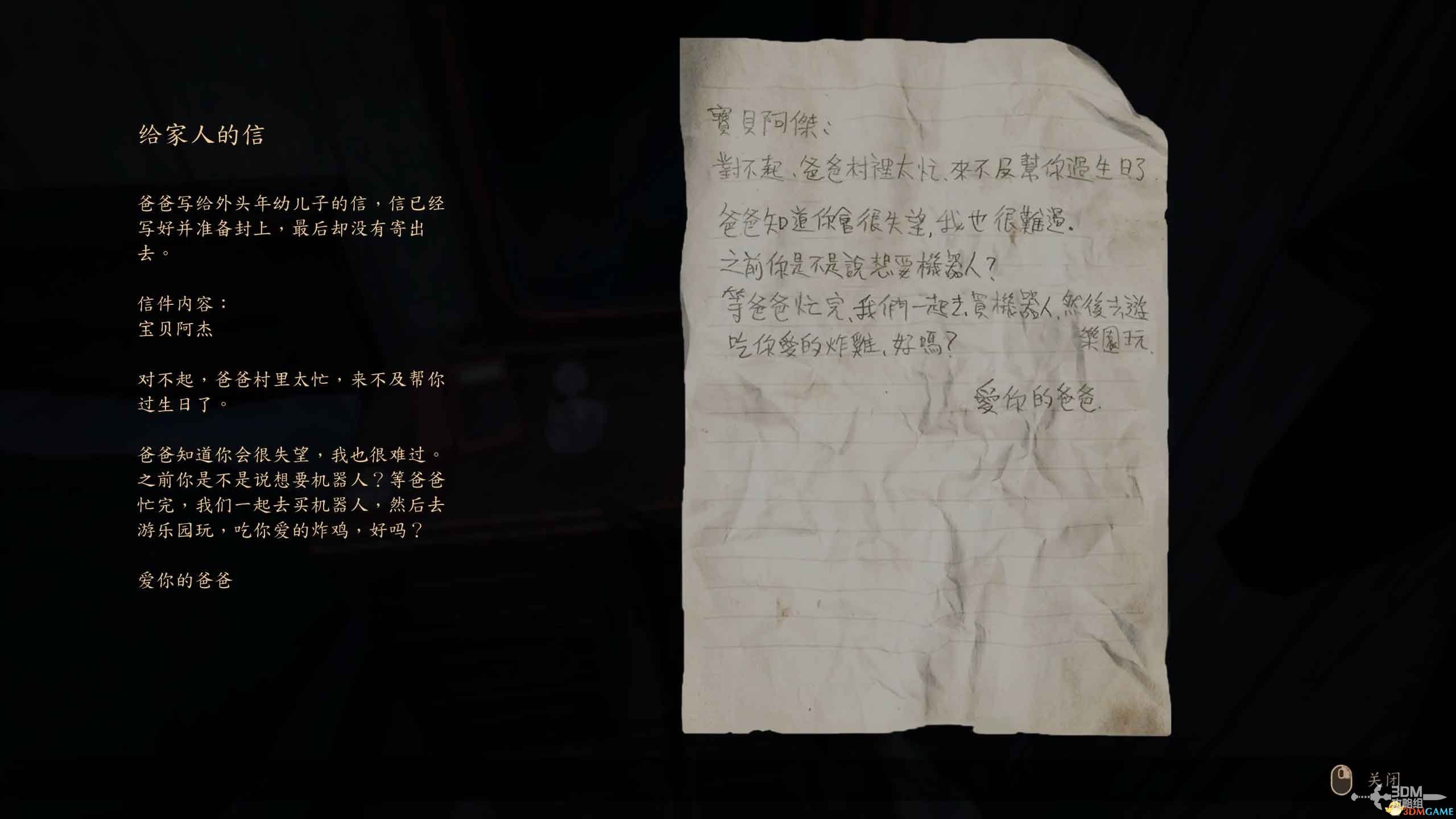 《咒》游戏攻略 全收集剧情流程攻略 恐怖游戏《咒》全攻略