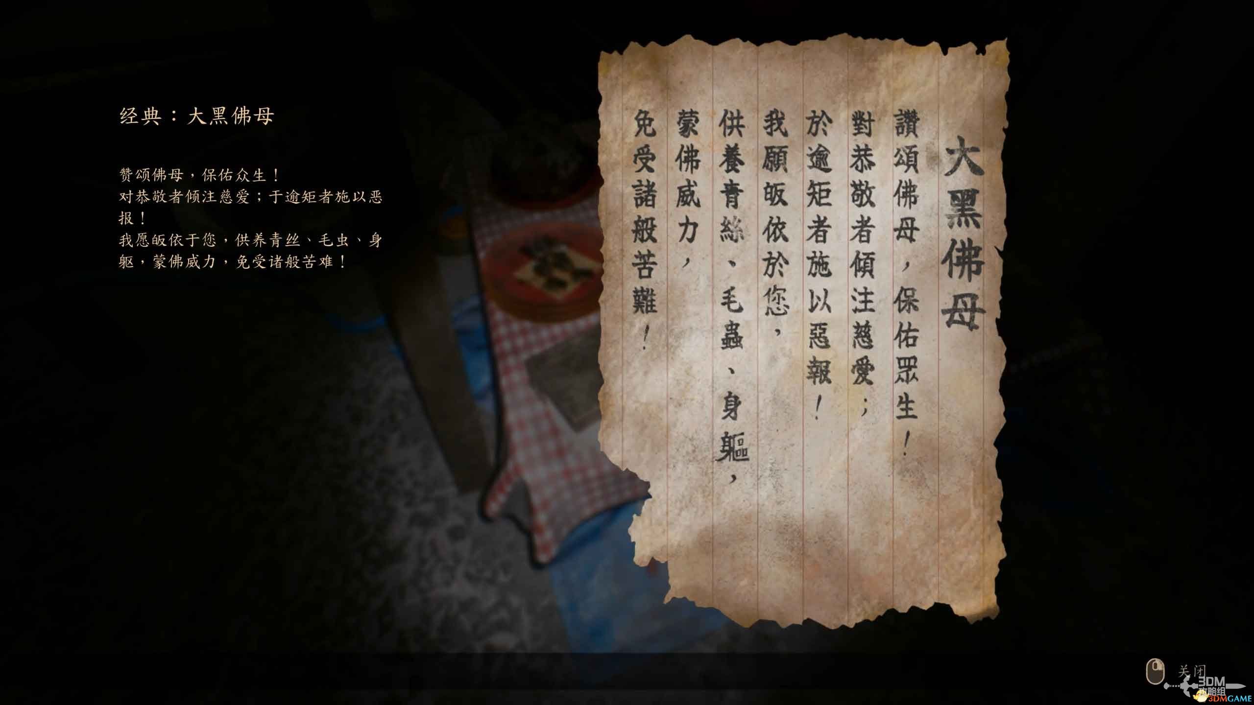 《咒》游戏攻略 全收集剧情流程攻略 恐怖游戏《咒》全攻略