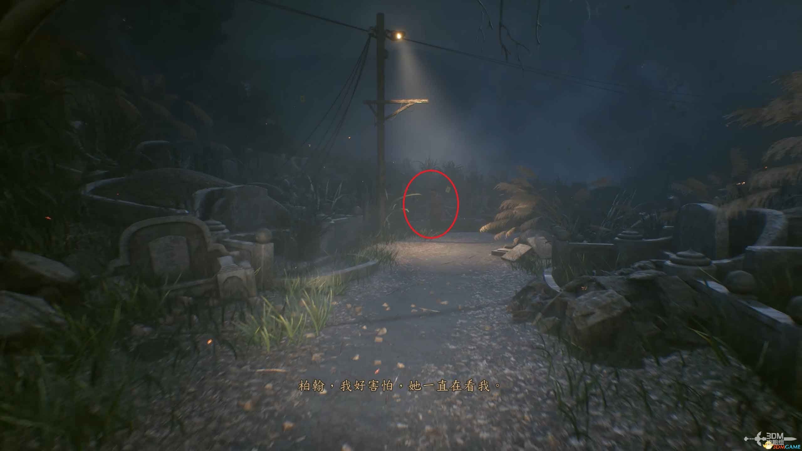 《咒》游戏攻略 全收集剧情流程攻略 恐怖游戏《咒》全攻略