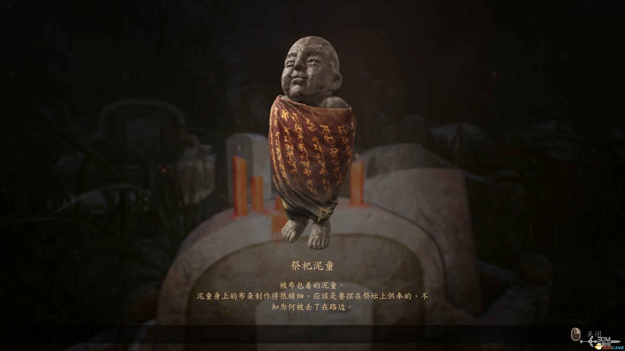 《咒》游戏攻略 全收集剧情流程攻略 恐怖游戏《咒》全攻略