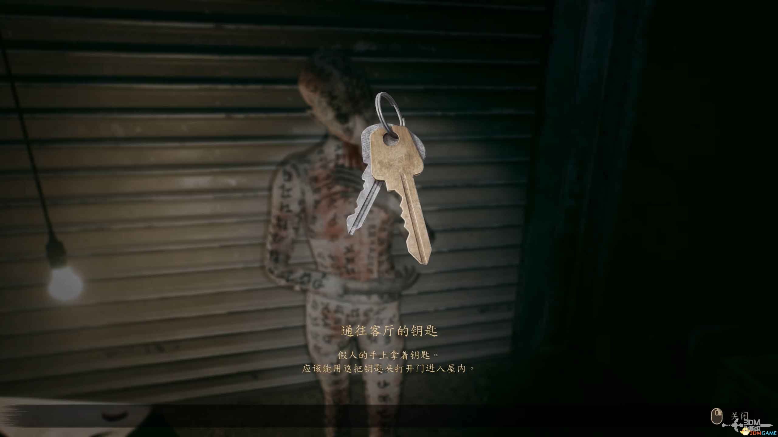 《咒》游戏攻略 全收集剧情流程攻略 恐怖游戏《咒》全攻略