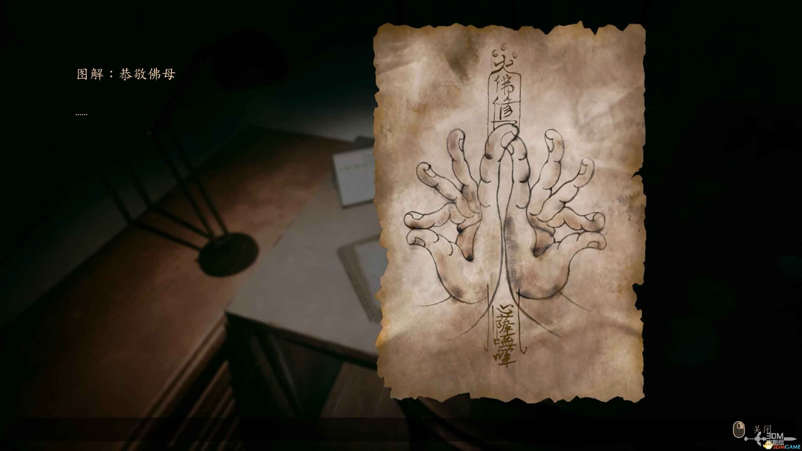 《咒》游戏攻略 全收集剧情流程攻略 恐怖游戏《咒》全攻略