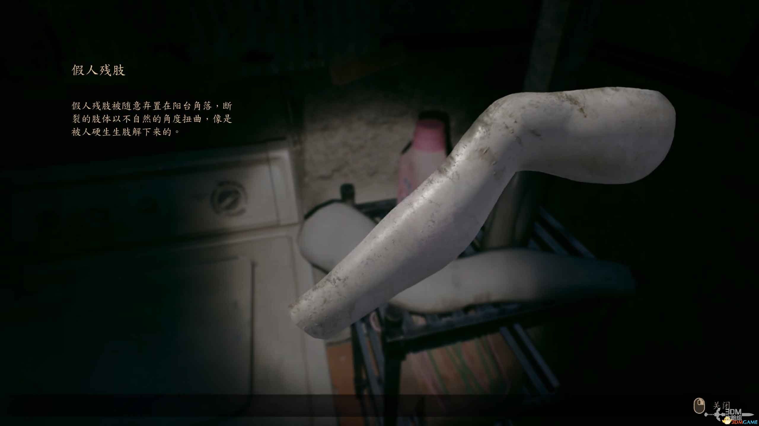 《咒》游戏攻略 全收集剧情流程攻略 恐怖游戏《咒》全攻略