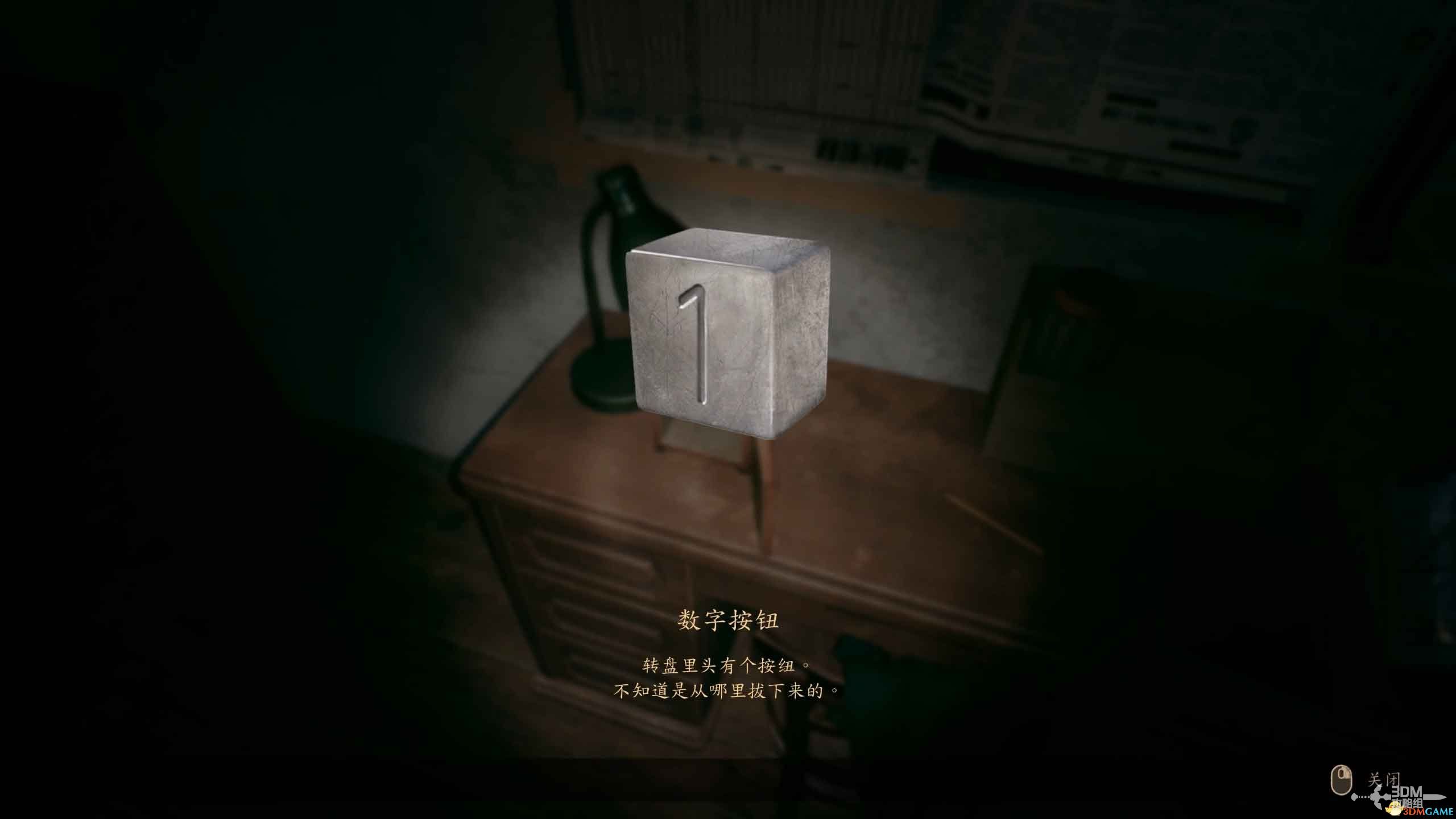 《咒》游戏攻略 全收集剧情流程攻略 恐怖游戏《咒》全攻略