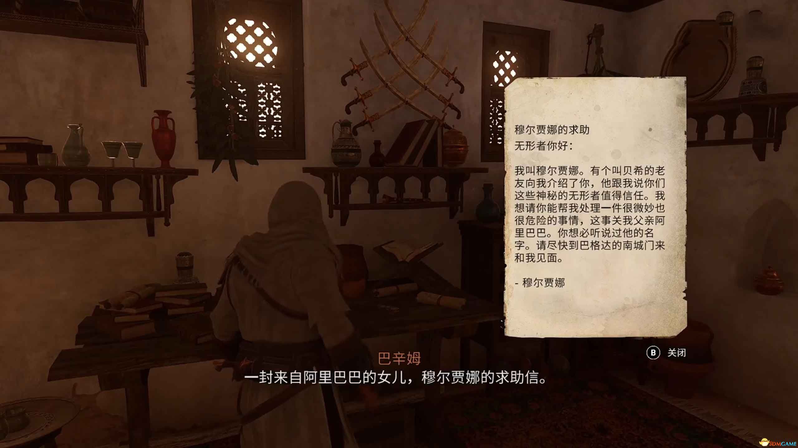 《刺客信条：幻景》全合约任务攻略 支线合约完美完成方法