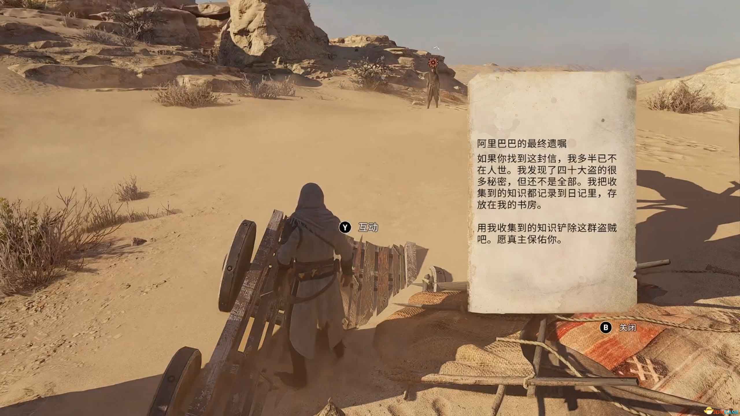 《刺客信条：幻景》全合约任务攻略 支线合约完美完成方法