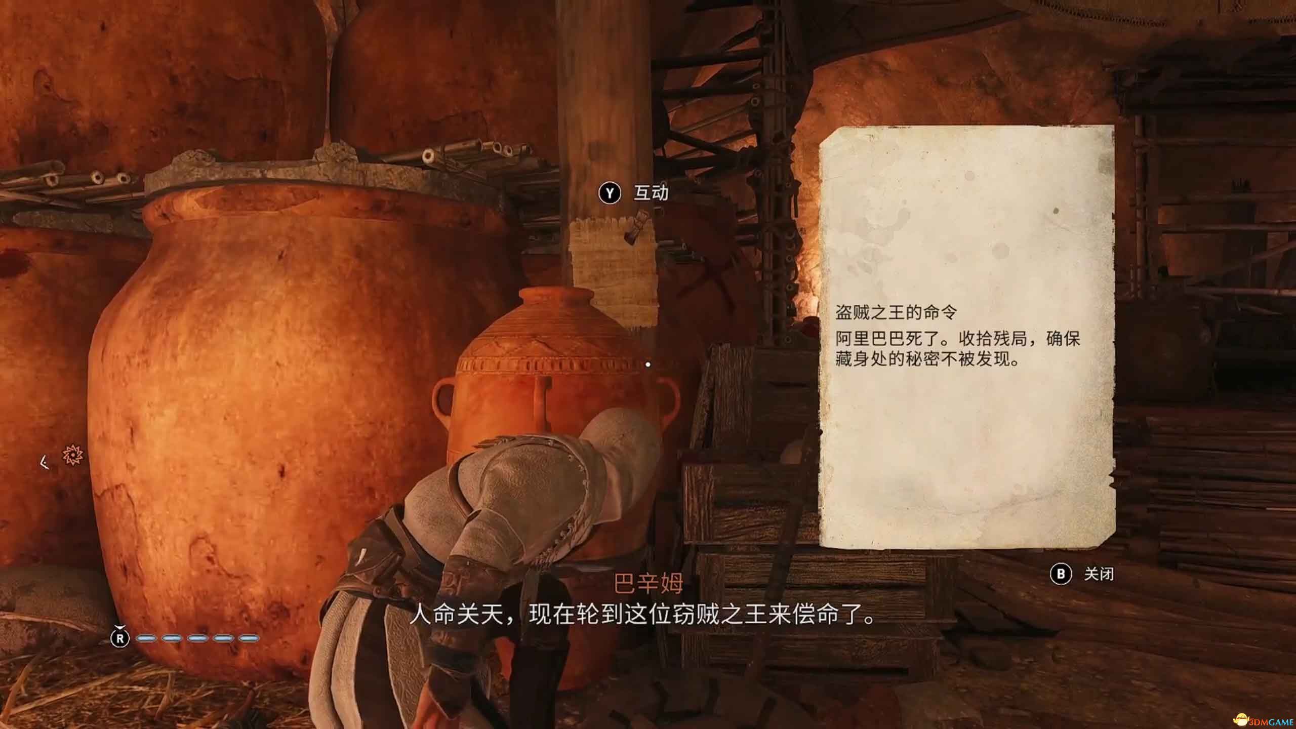 《刺客信条：幻景》全合约任务攻略 支线合约完美完成方法