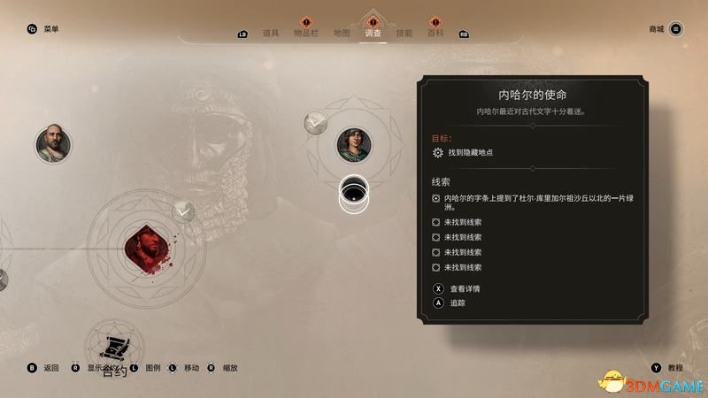 《刺客信条：幻景》全合约任务攻略 支线合约完美完成方法