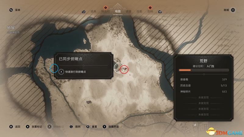 《刺客信条：幻景》全合约任务攻略 支线合约完美完成方法