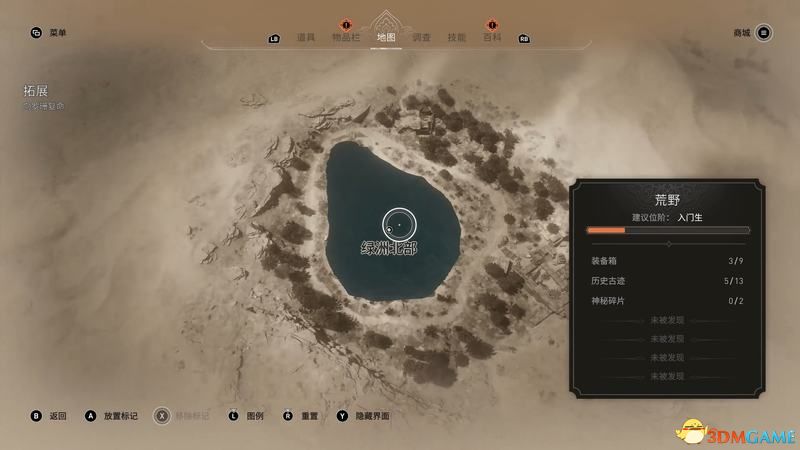 《刺客信条：幻景》全合约任务攻略 支线合约完美完成方法