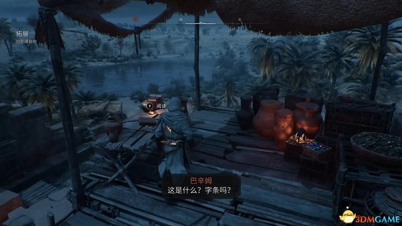 《刺客信条：幻景》全合约任务攻略 支线合约完美完成方法