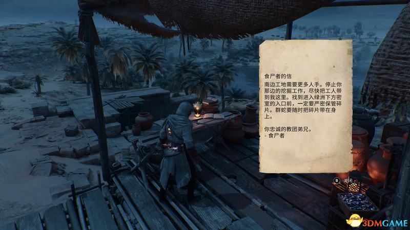 《刺客信条：幻景》全合约任务攻略 支线合约完美完成方法