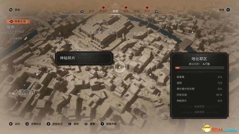 《刺客信条：幻景》全合约任务攻略 支线合约完美完成方法