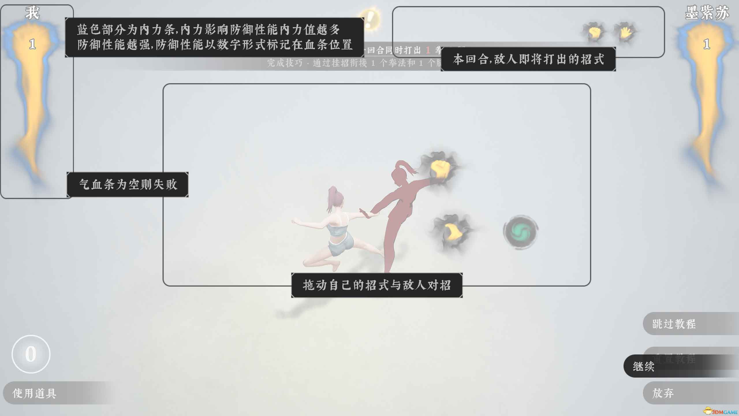 《绝世好武功》图文攻略 经脉连线武学绝学真法等系统详解