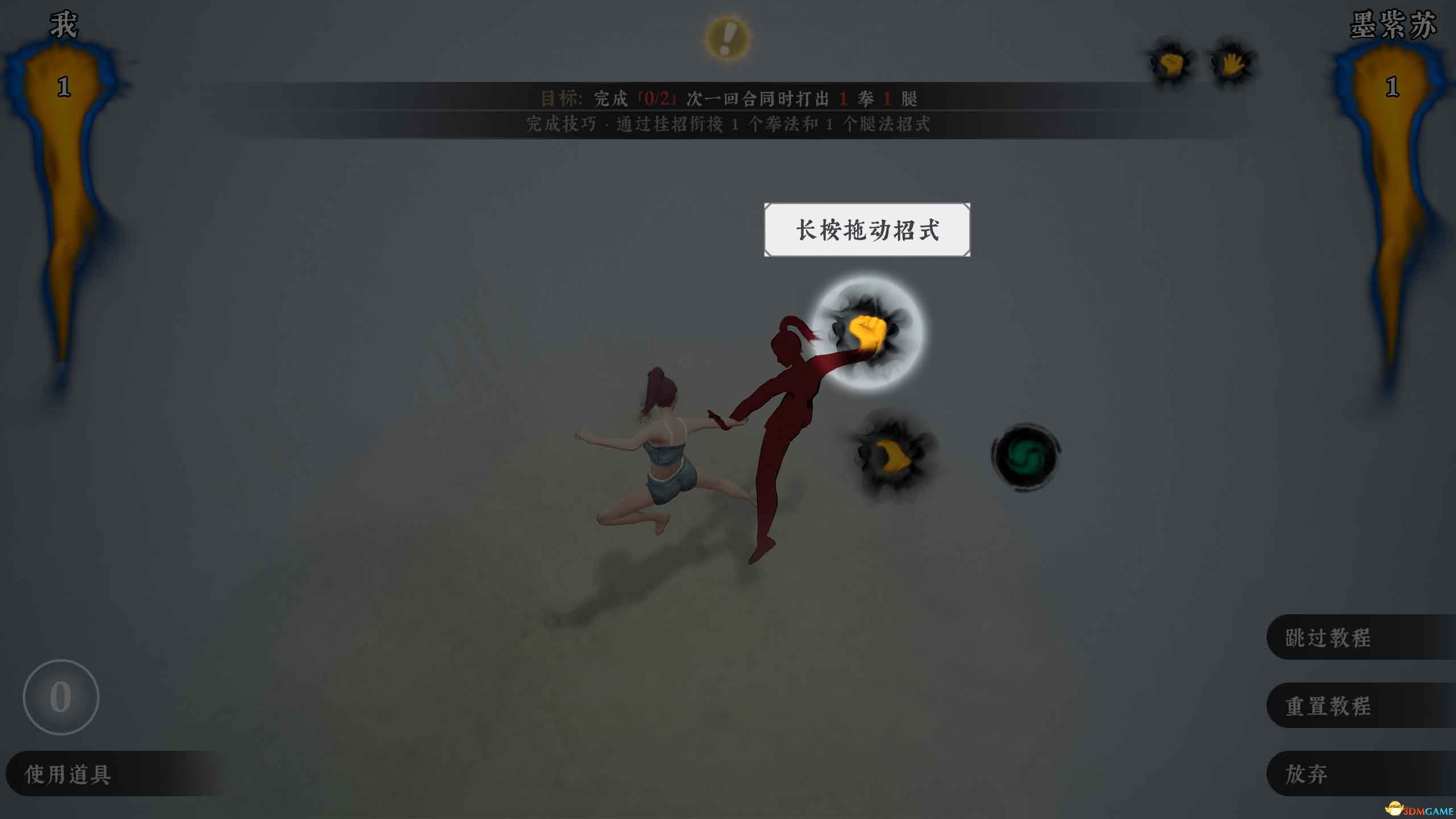 《绝世好武功》图文攻略 经脉连线武学绝学真法等系统详解