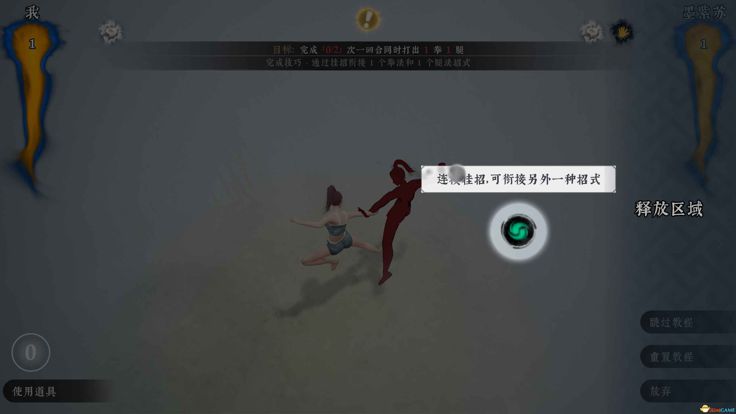 《绝世好武功》图文攻略 经脉连线武学绝学真法等系统详解