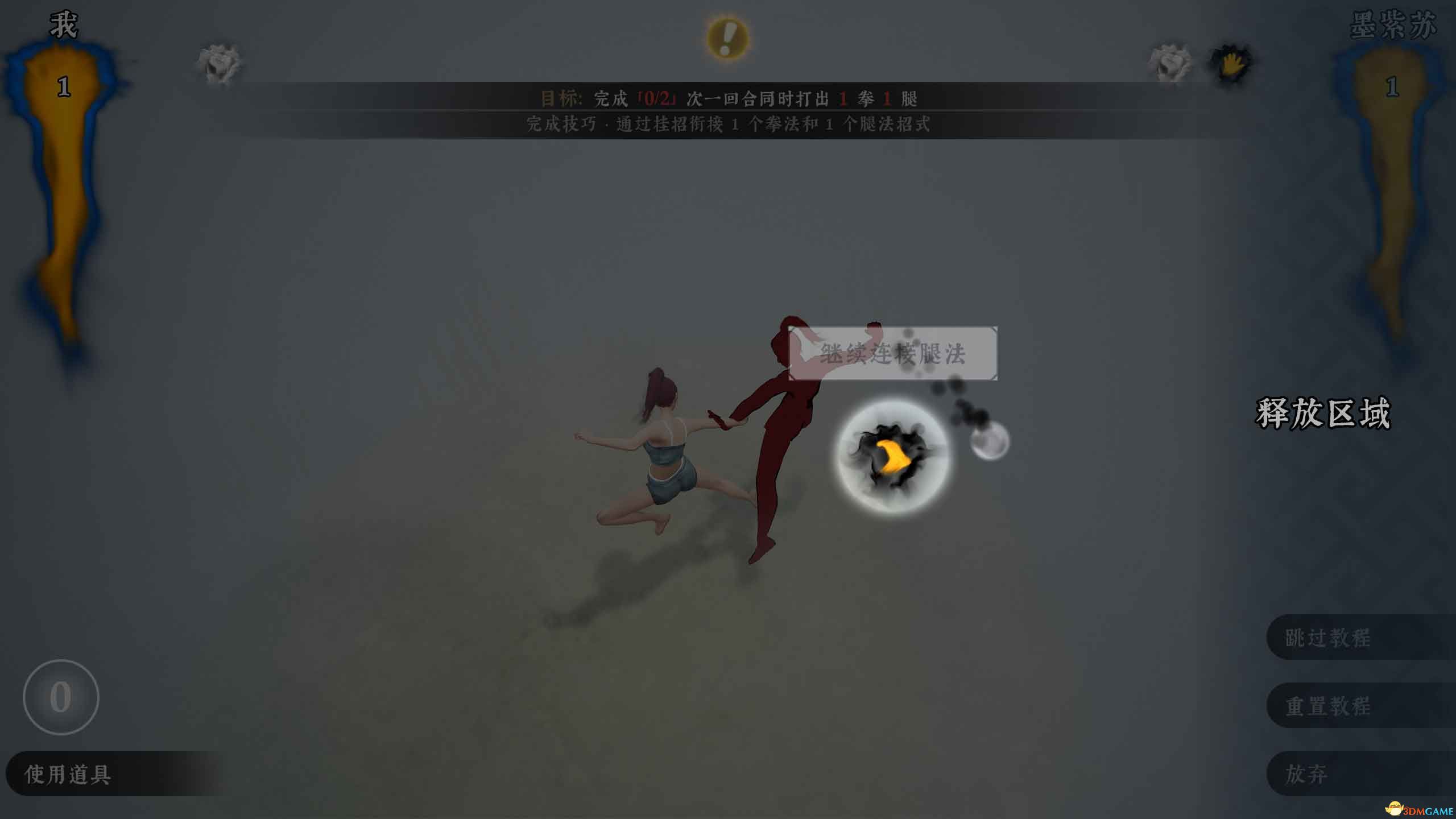 《绝世好武功》图文攻略 经脉连线武学绝学真法等系统详解