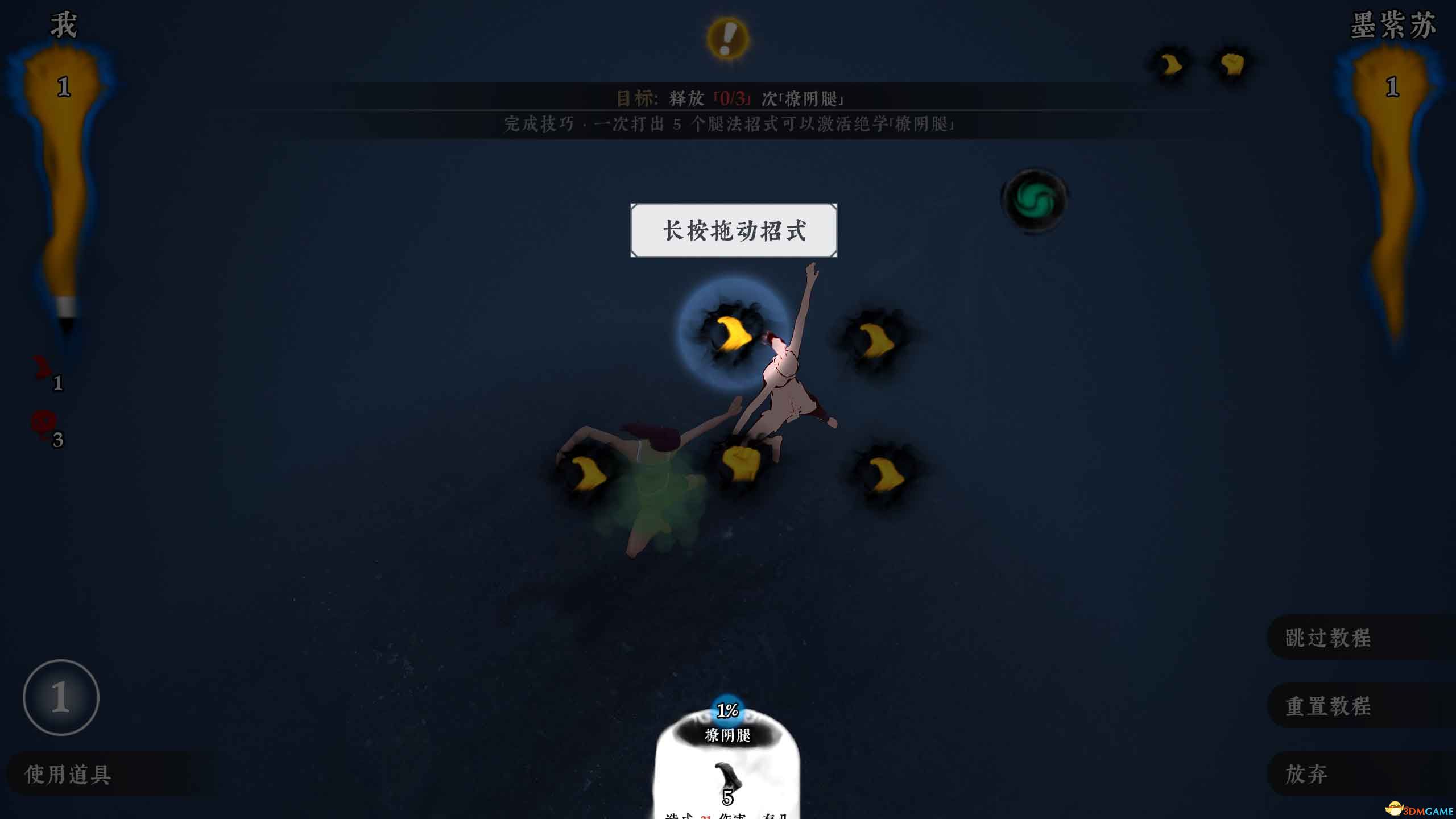 《绝世好武功》图文攻略 经脉连线武学绝学真法等系统详解