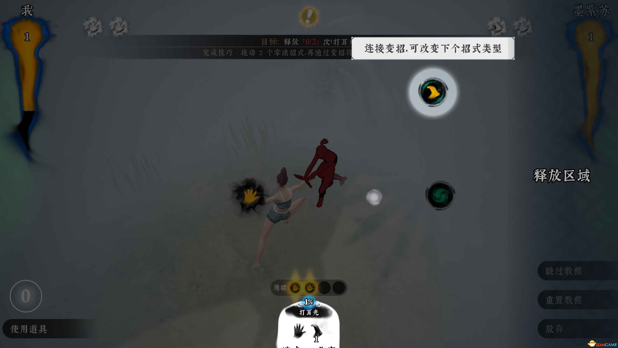 《绝世好武功》图文攻略 经脉连线武学绝学真法等系统详解