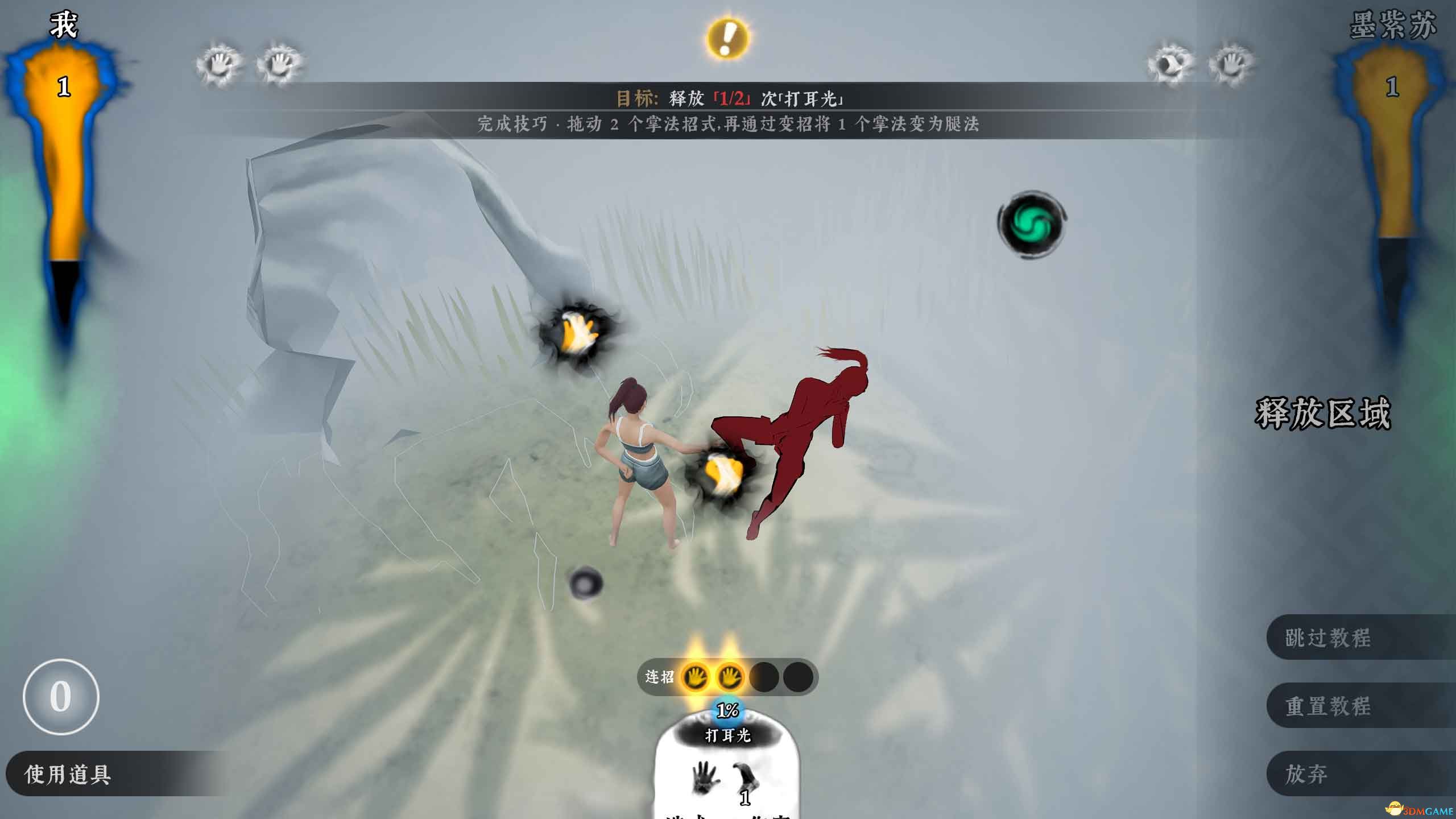 《绝世好武功》图文攻略 经脉连线武学绝学真法等系统详解