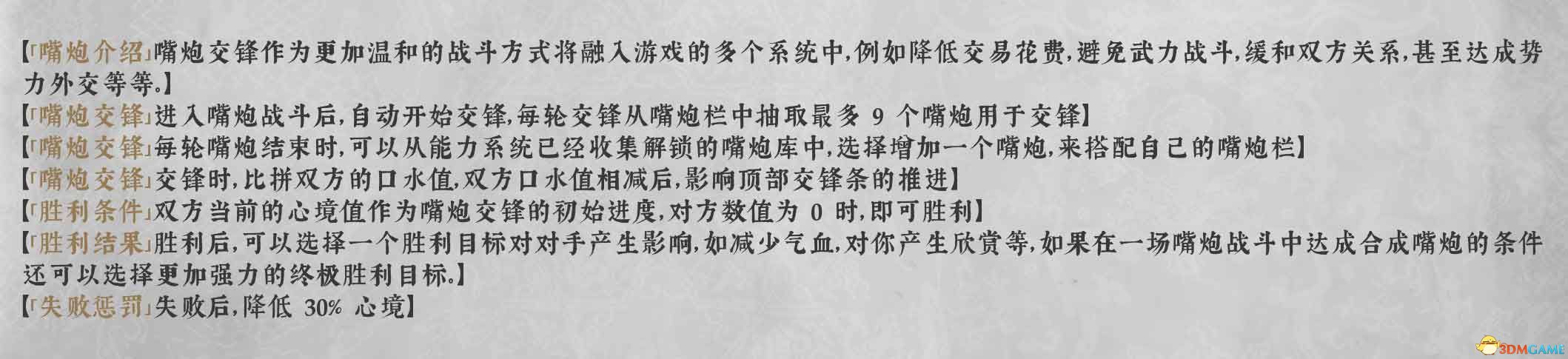 《绝世好武功》图文攻略 经脉连线武学绝学真法等系统详解